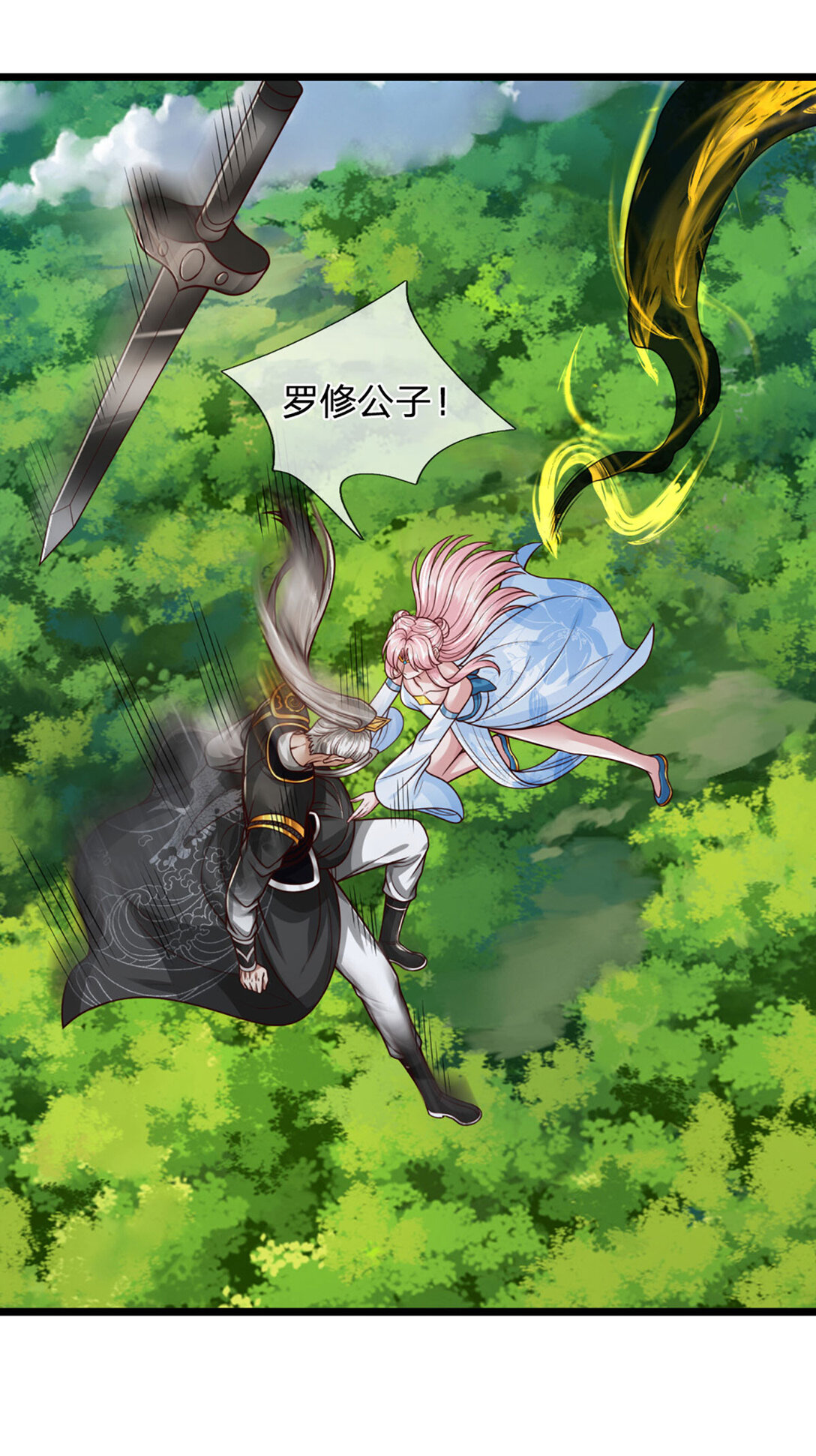 第65话 突破炼神，前世缘分(1/2)-第65话