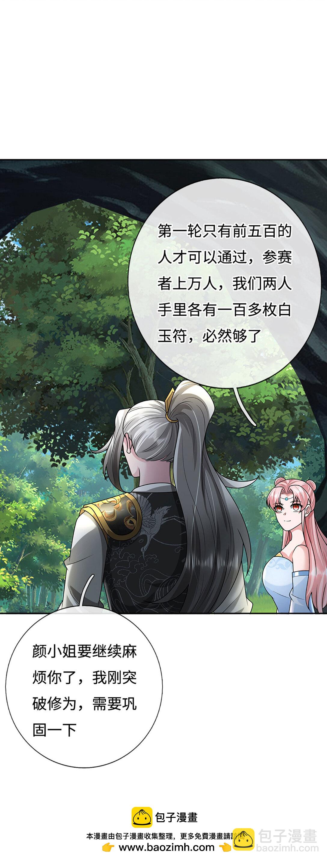 第65话 突破炼神，前世缘分(1/2)-第65话