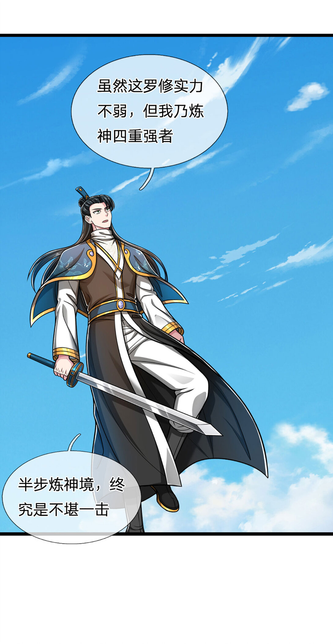 第65话 突破炼神，前世缘分(1/2)-第65话