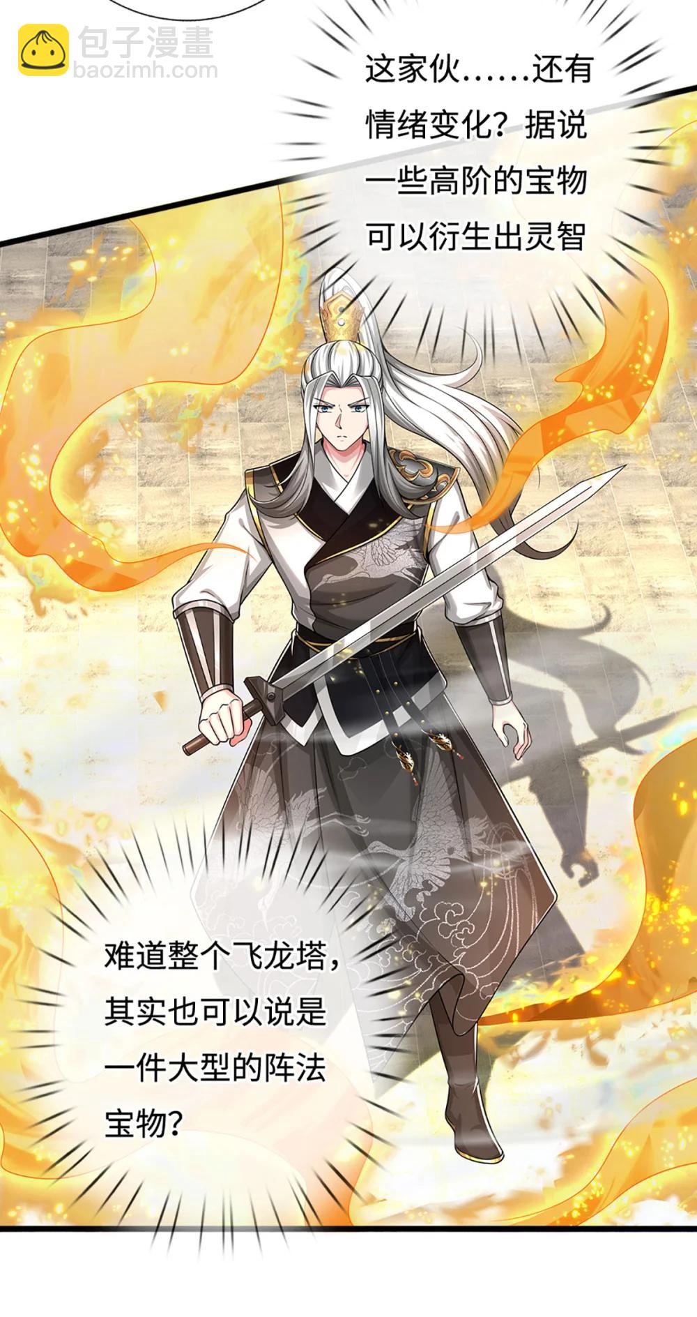 第67话 绝世之才，法则馈赠(1/2)-第67话