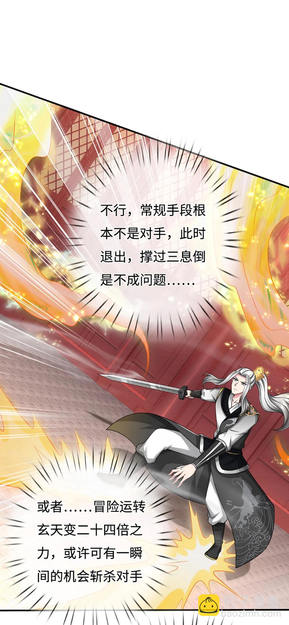 第67话 绝世之才，法则馈赠(1/2)-第67话