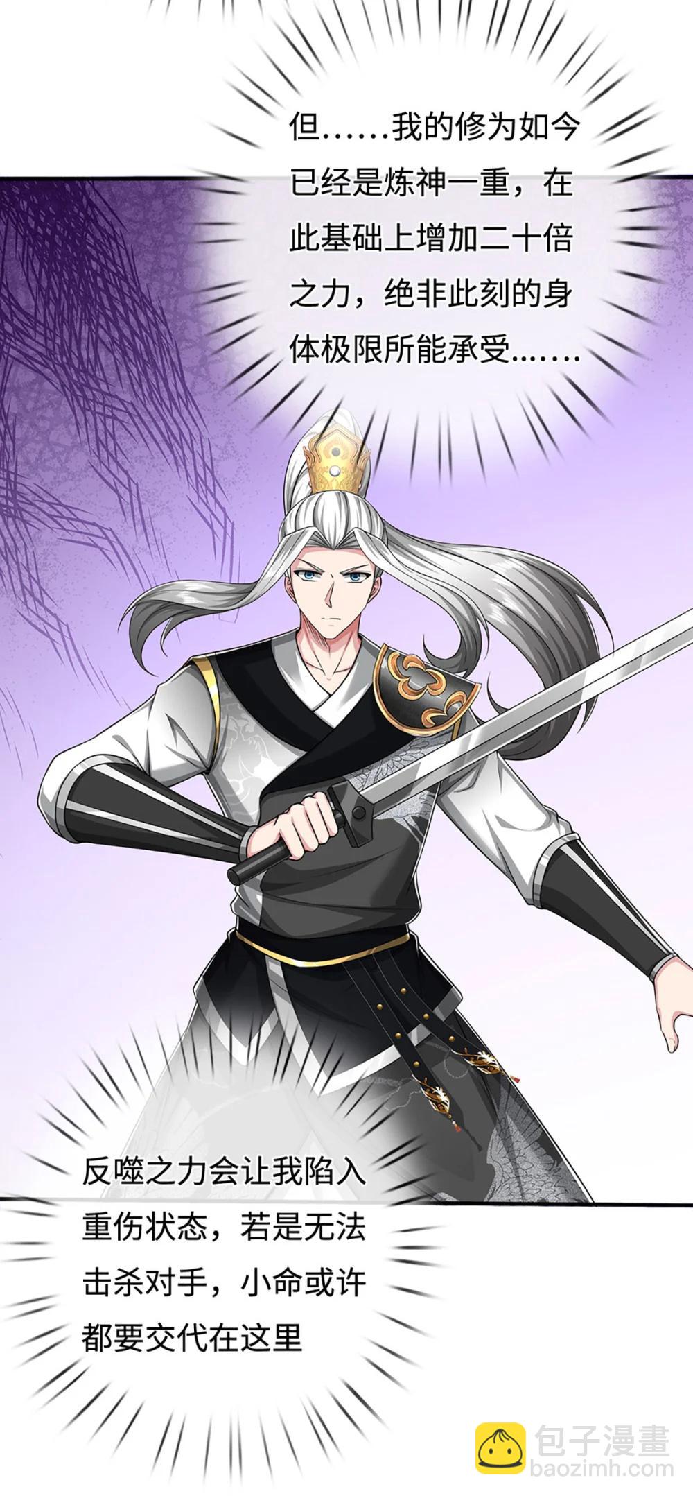 第67话 绝世之才，法则馈赠(1/2)-第67话