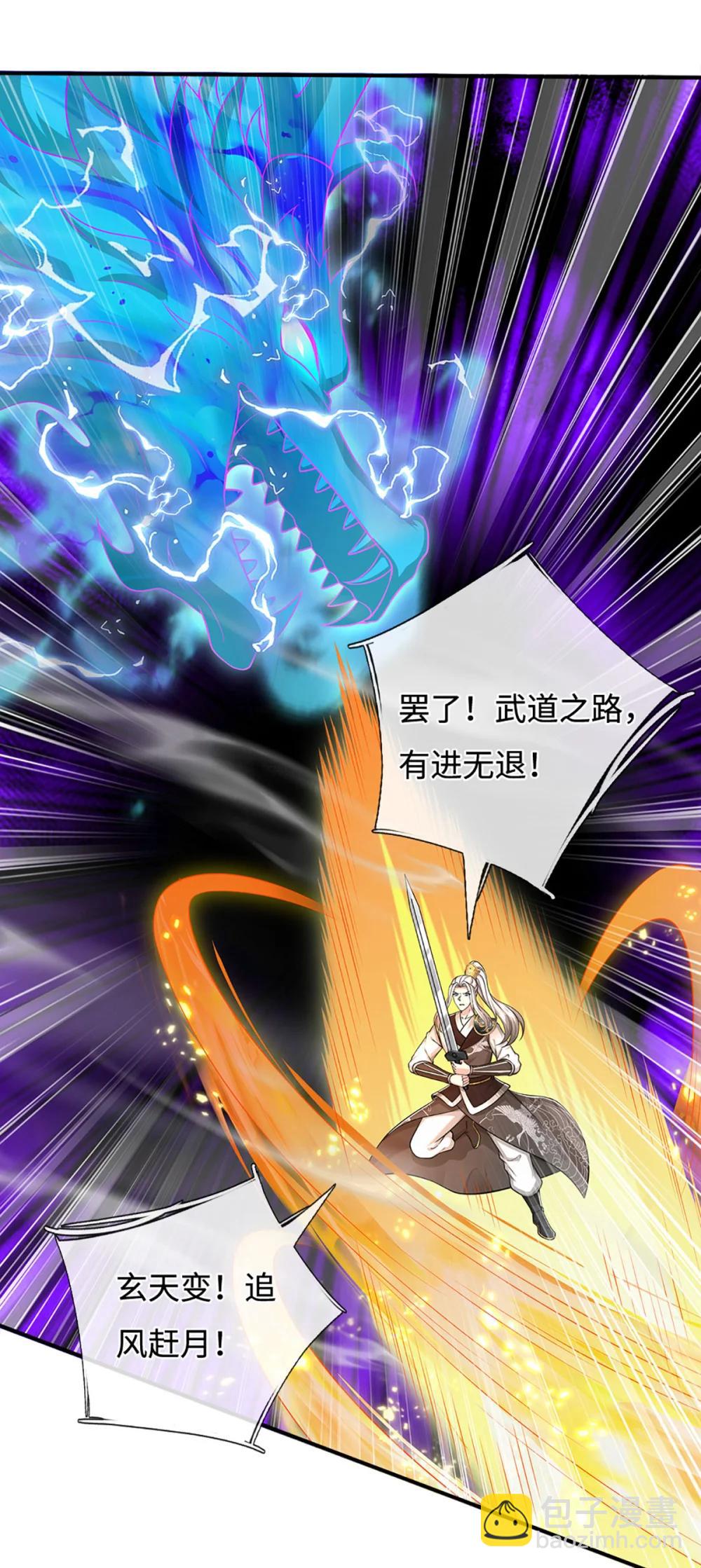 第67话 绝世之才，法则馈赠(1/2)-第67话