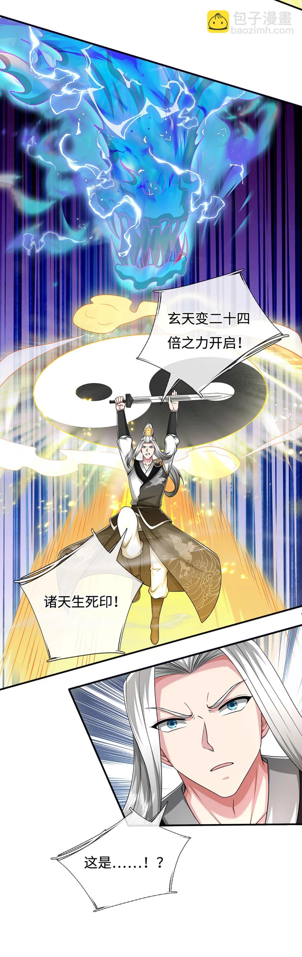 第67话 绝世之才，法则馈赠(1/2)-第67话