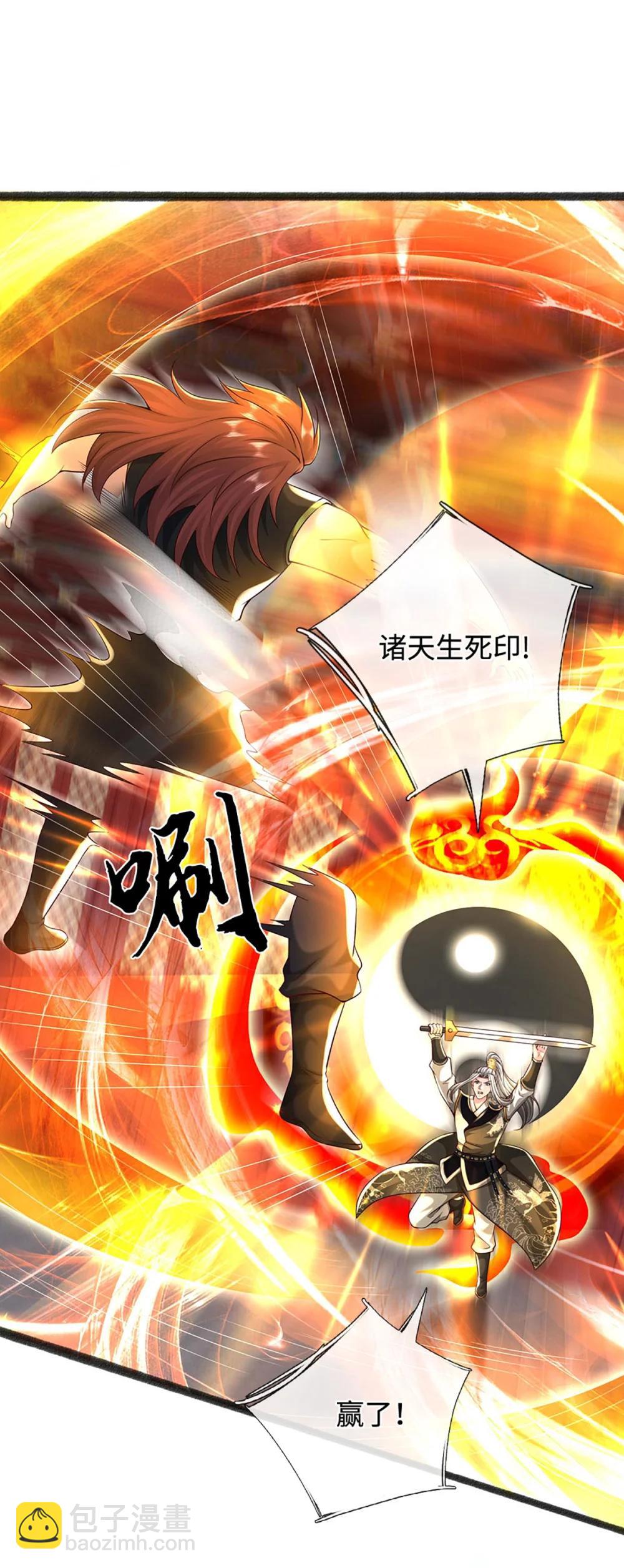 第67话 绝世之才，法则馈赠(1/2)-第67话