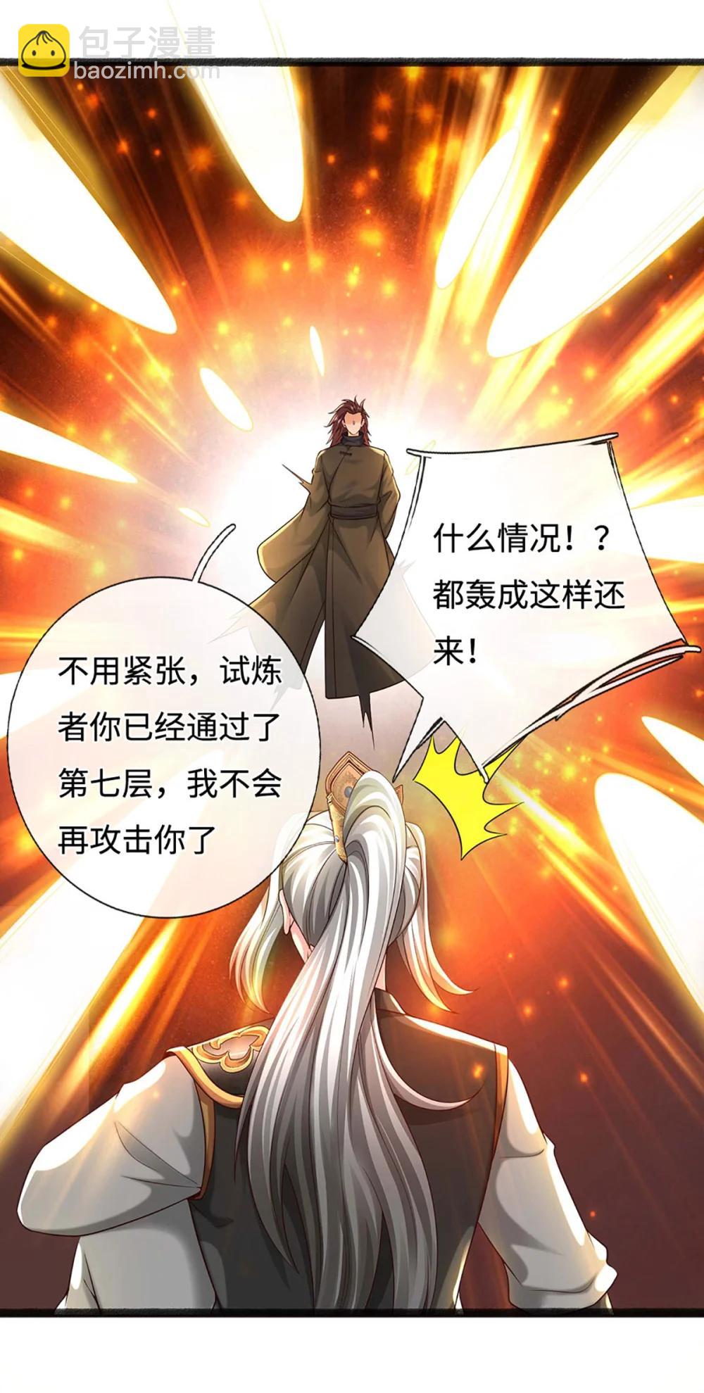 第67话 绝世之才，法则馈赠(1/2)-第67话