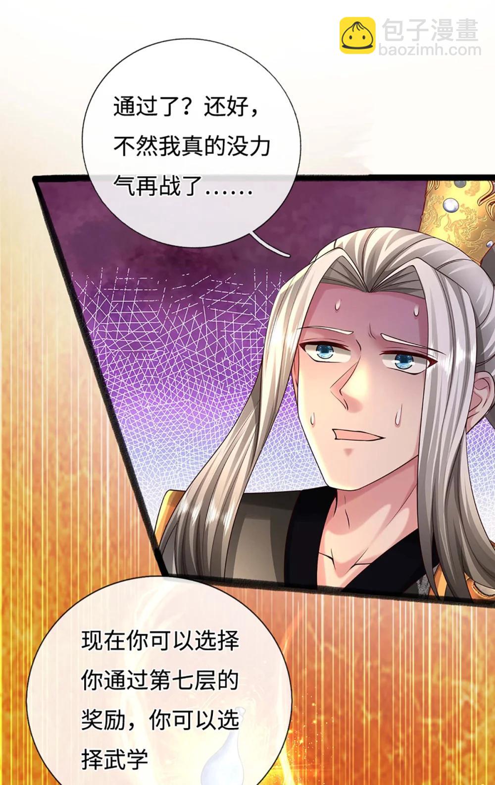 第67话 绝世之才，法则馈赠(1/2)-第67话