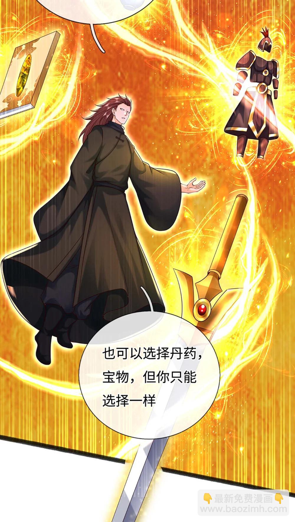 第67话 绝世之才，法则馈赠(1/2)-第67话