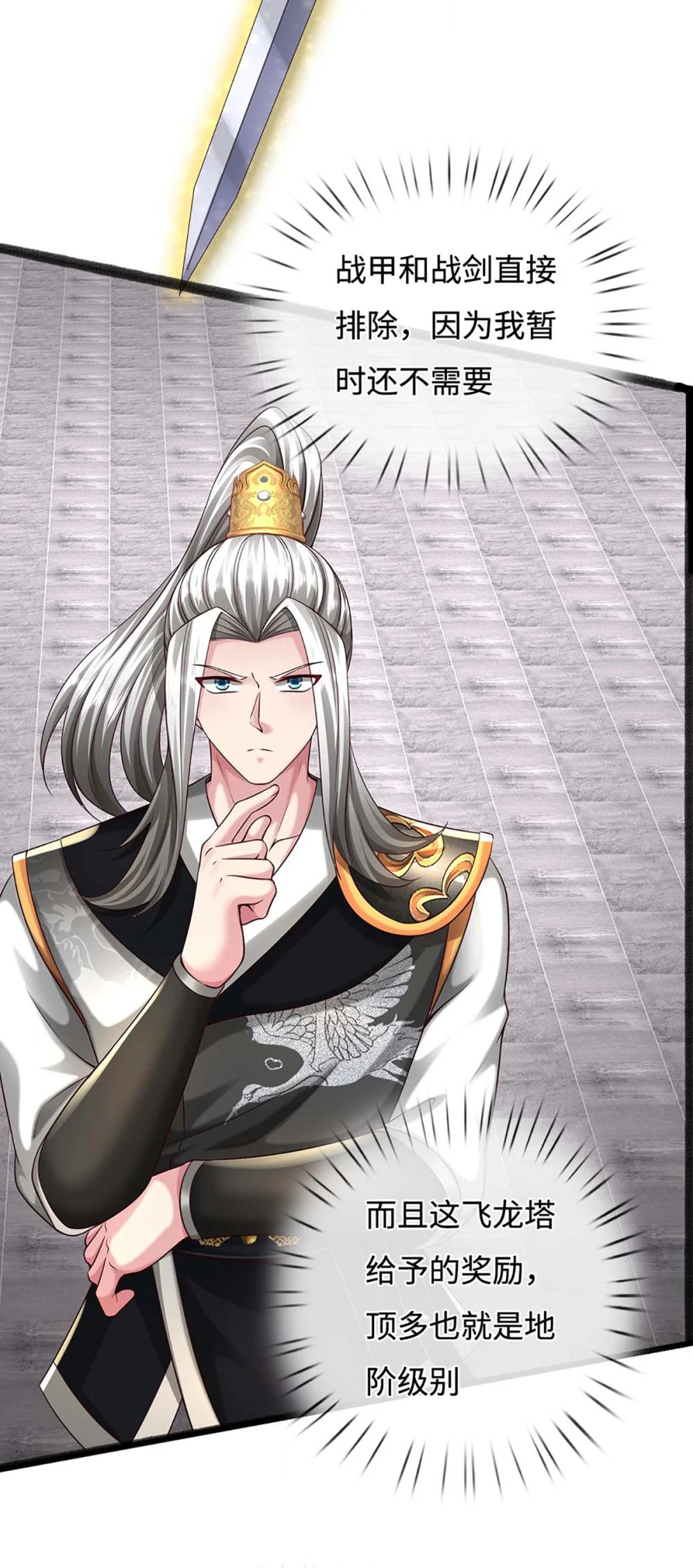 第67话 绝世之才，法则馈赠(1/2)-第67话