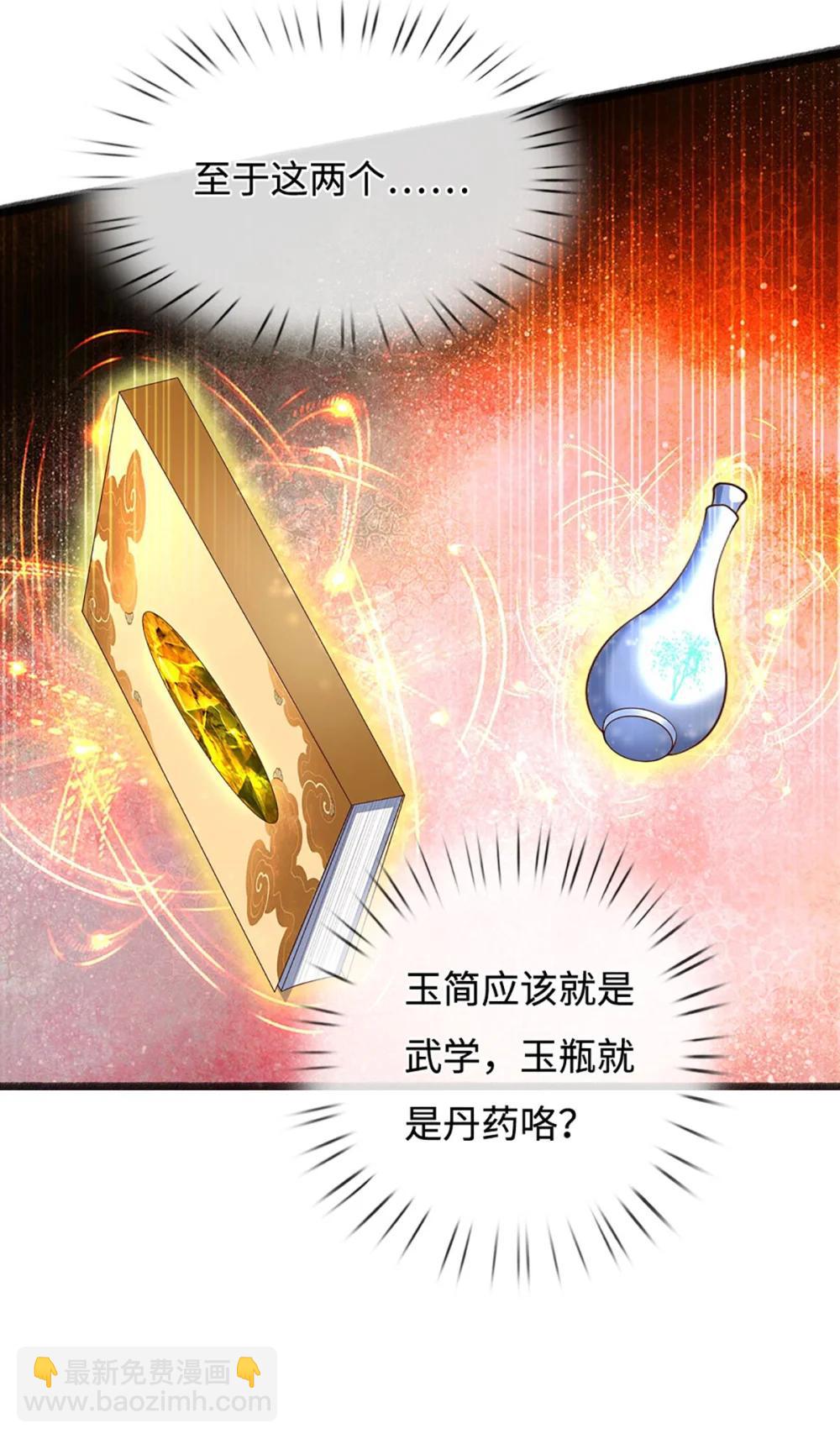 第67话 绝世之才，法则馈赠(1/2)-第67话