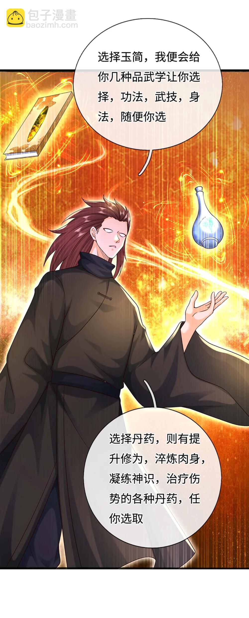 第67话 绝世之才，法则馈赠(1/2)-第67话