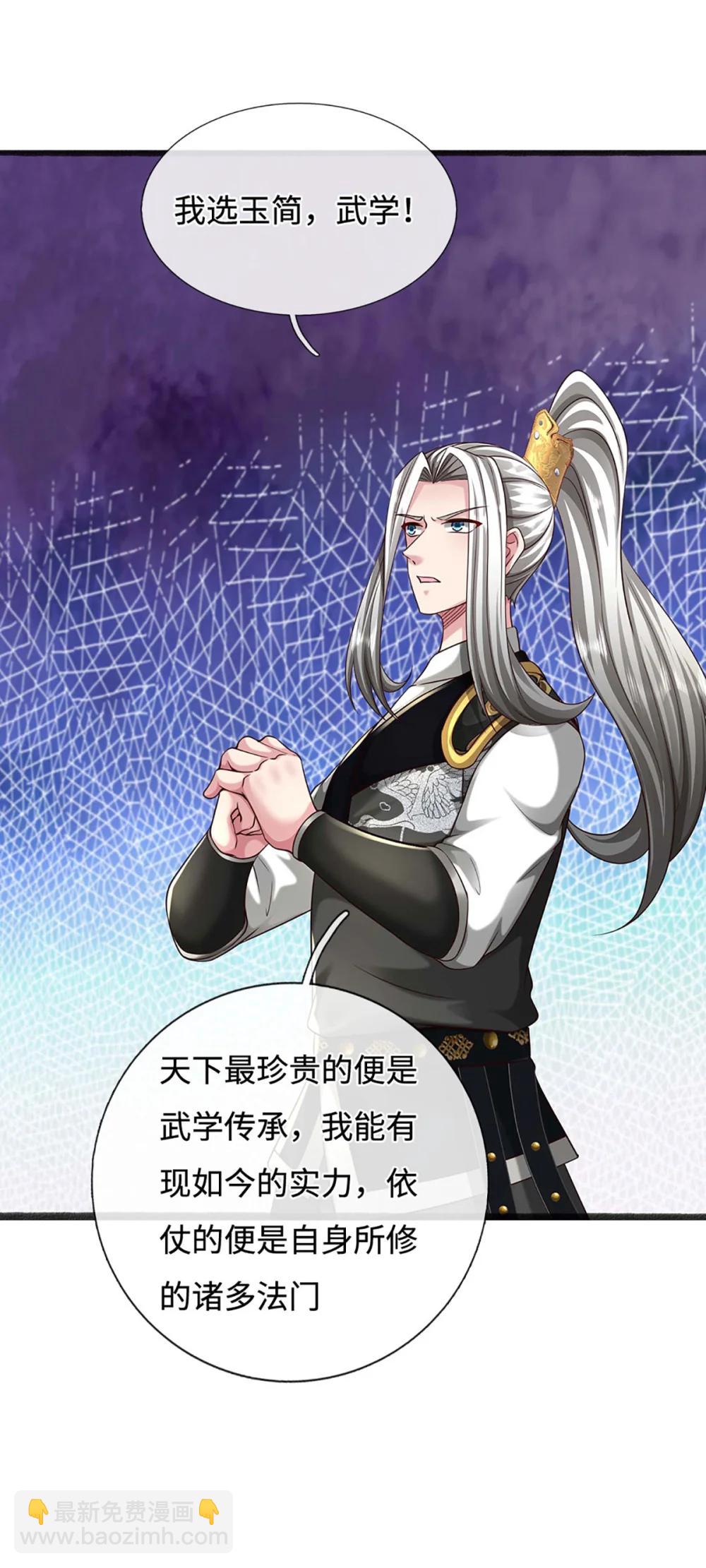 第67话 绝世之才，法则馈赠(1/2)-第67话