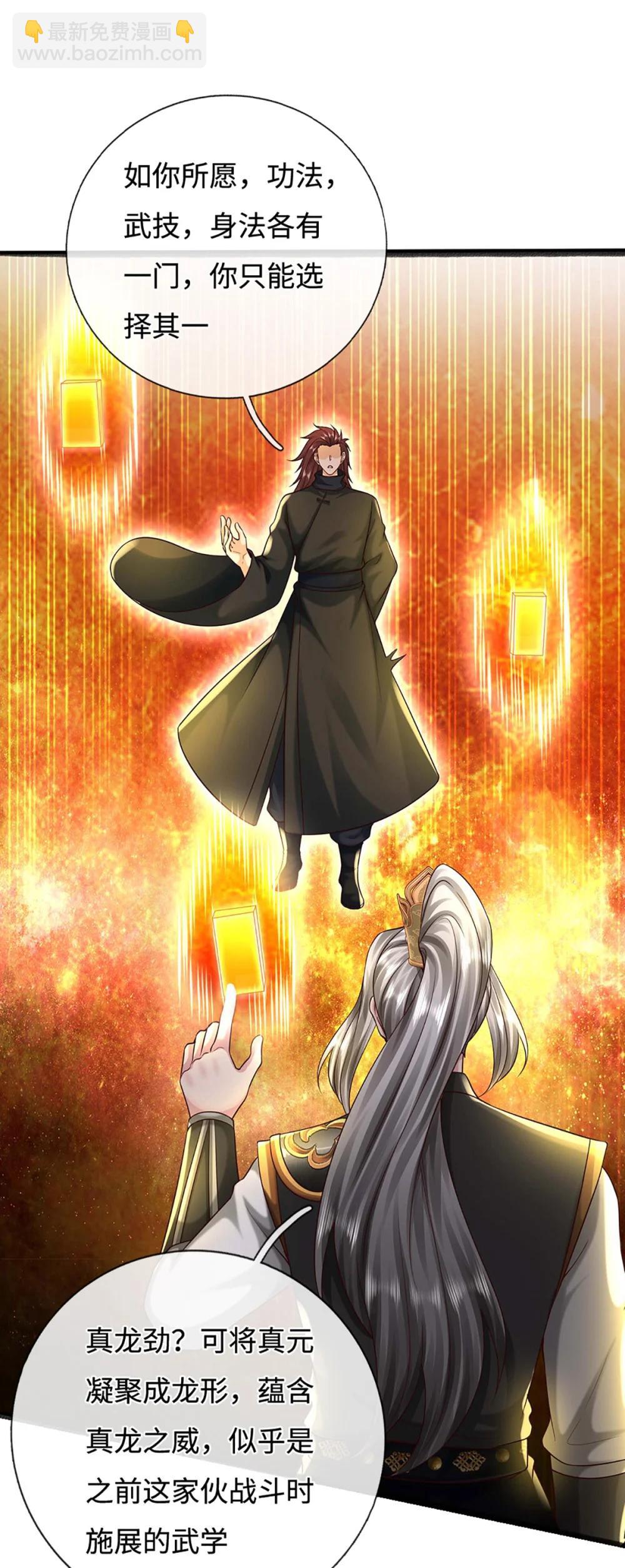 第67话 绝世之才，法则馈赠(1/2)-第67话