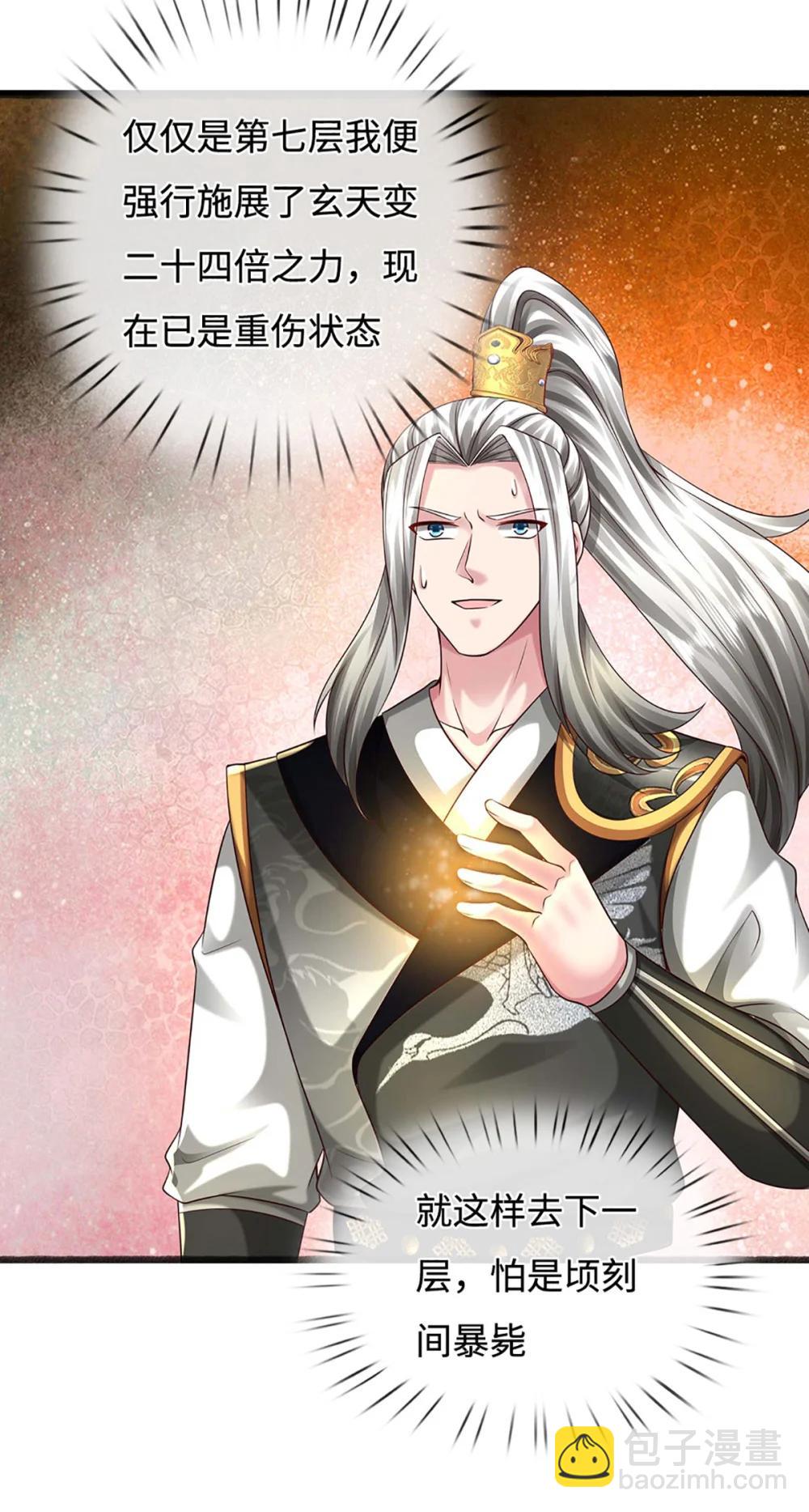 第67话 绝世之才，法则馈赠(1/2)-第67话