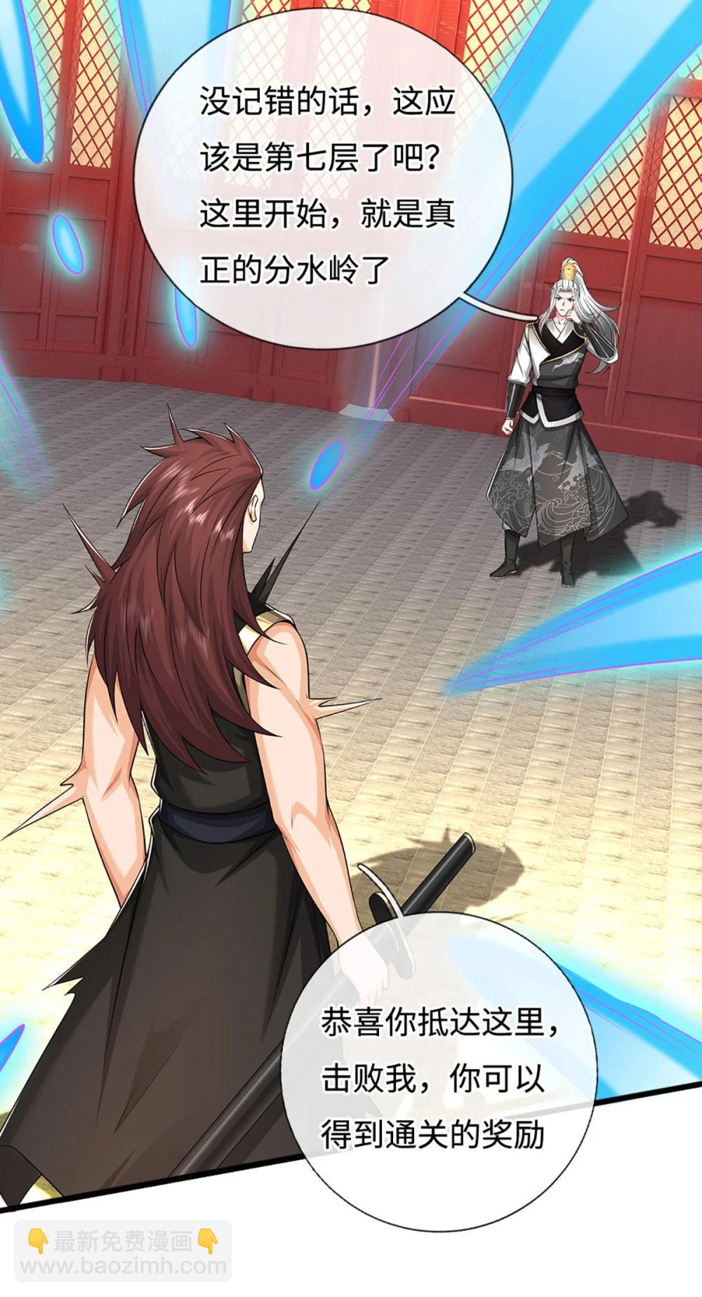 第67话 绝世之才，法则馈赠(1/2)-第67话