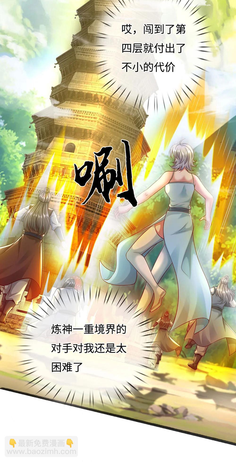 第67话 绝世之才，法则馈赠(1/2)-第67话