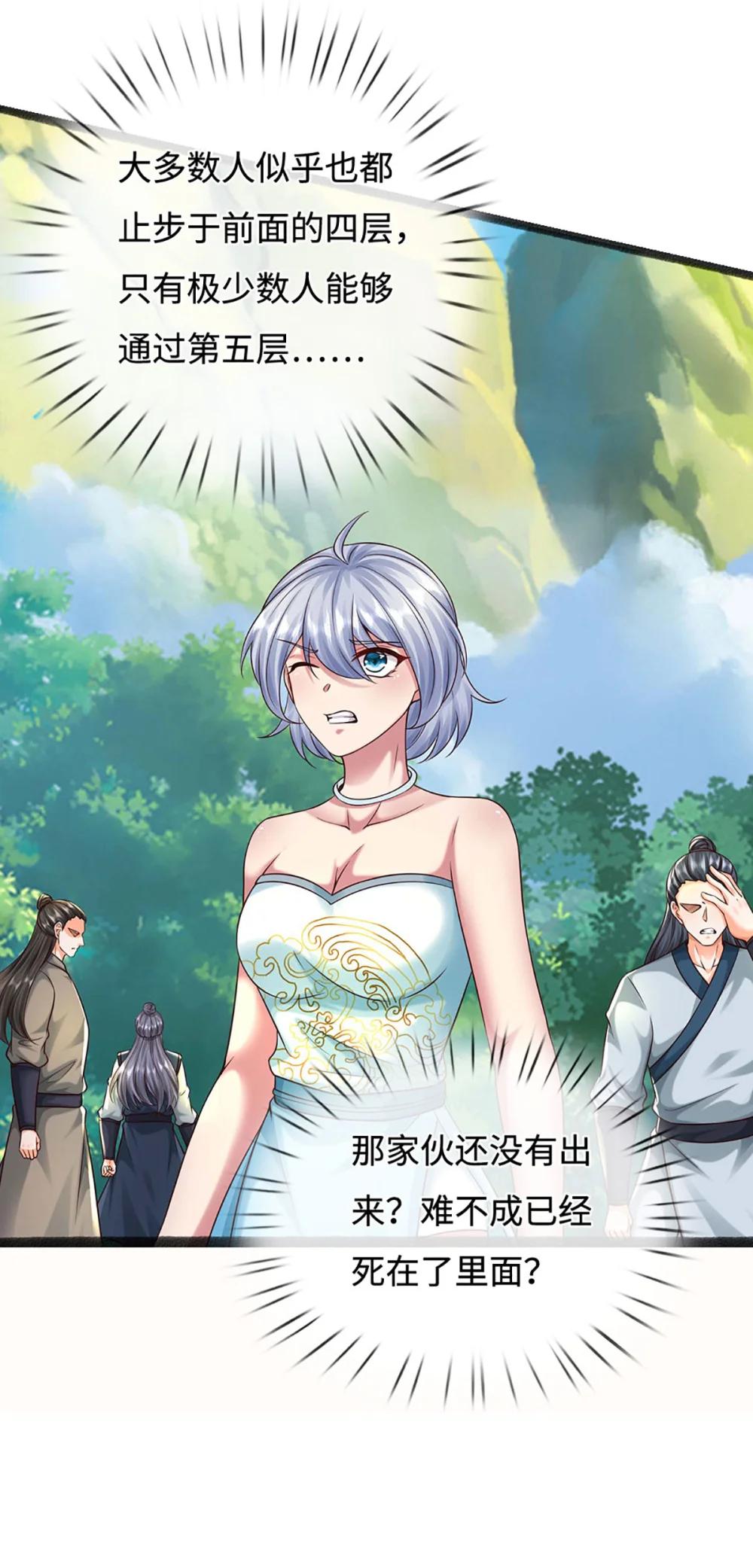 第67话 绝世之才，法则馈赠(1/2)-第67话