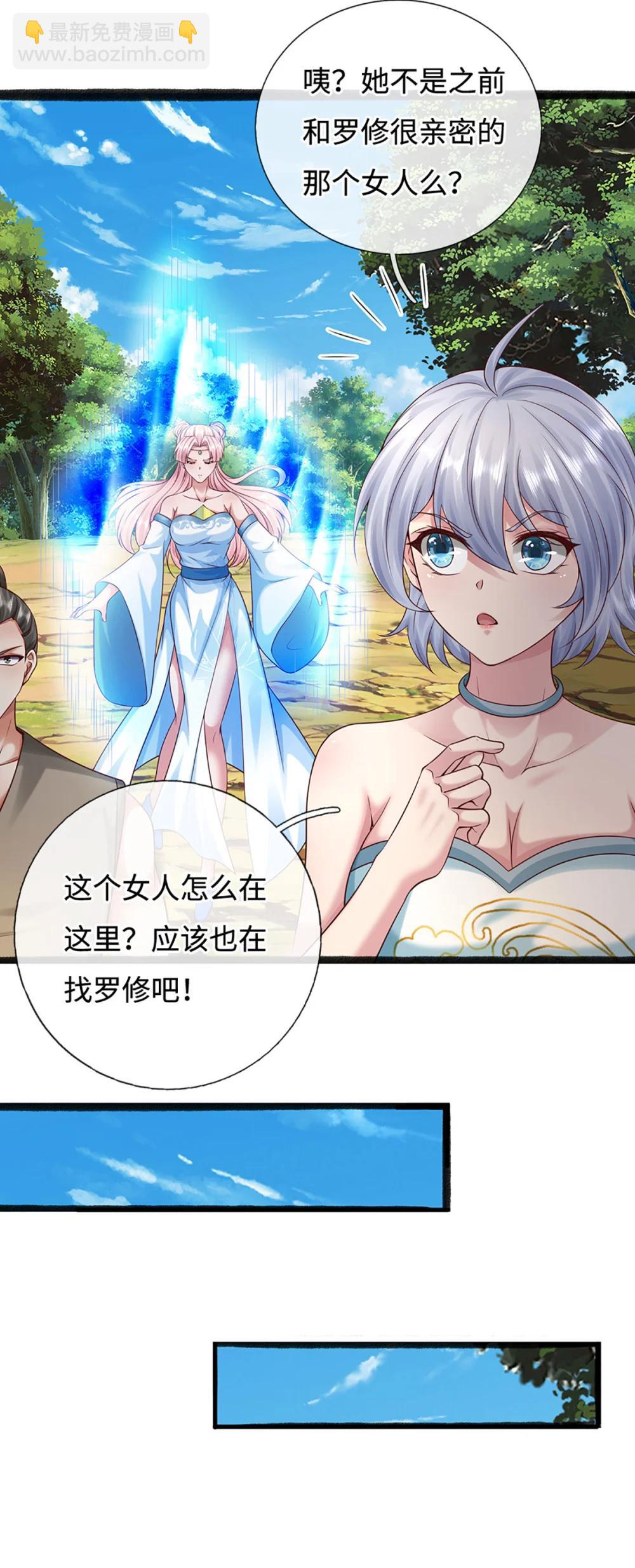 第67话 绝世之才，法则馈赠(1/2)-第67话