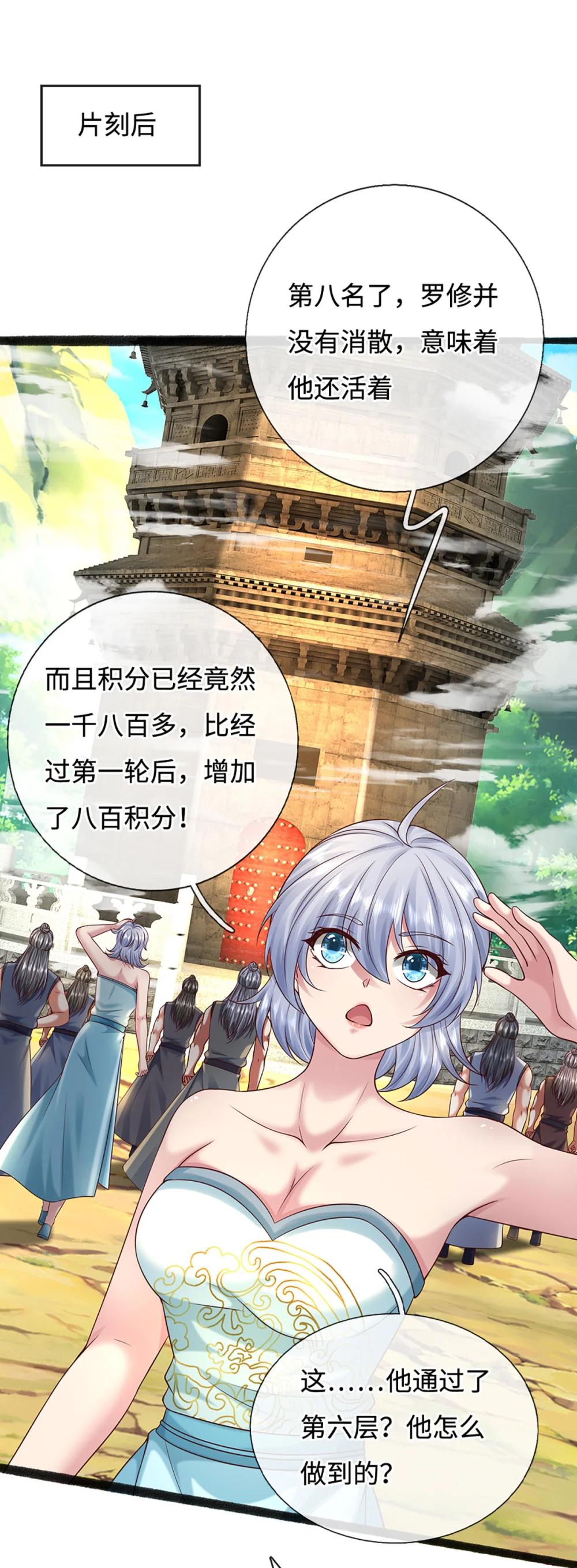 第67话 绝世之才，法则馈赠(1/2)-第67话