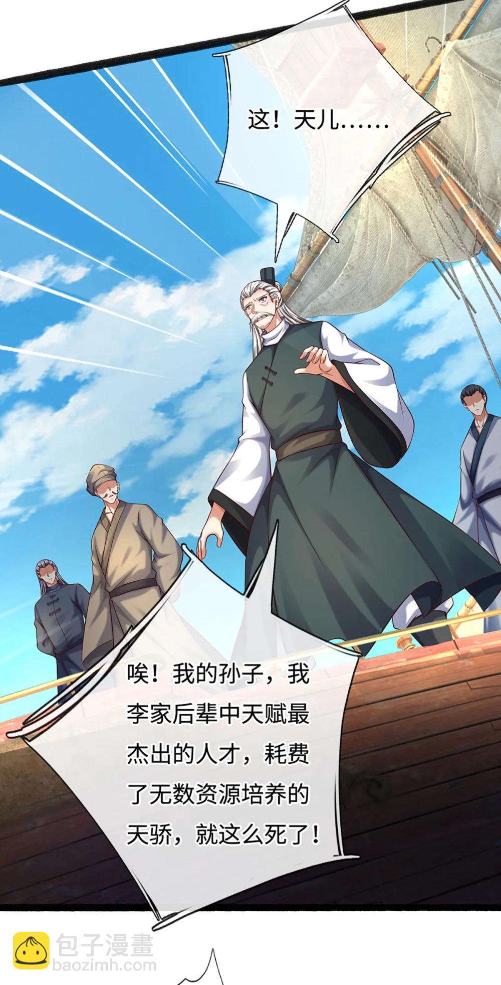 第67话 绝世之才，法则馈赠(1/2)-第67话