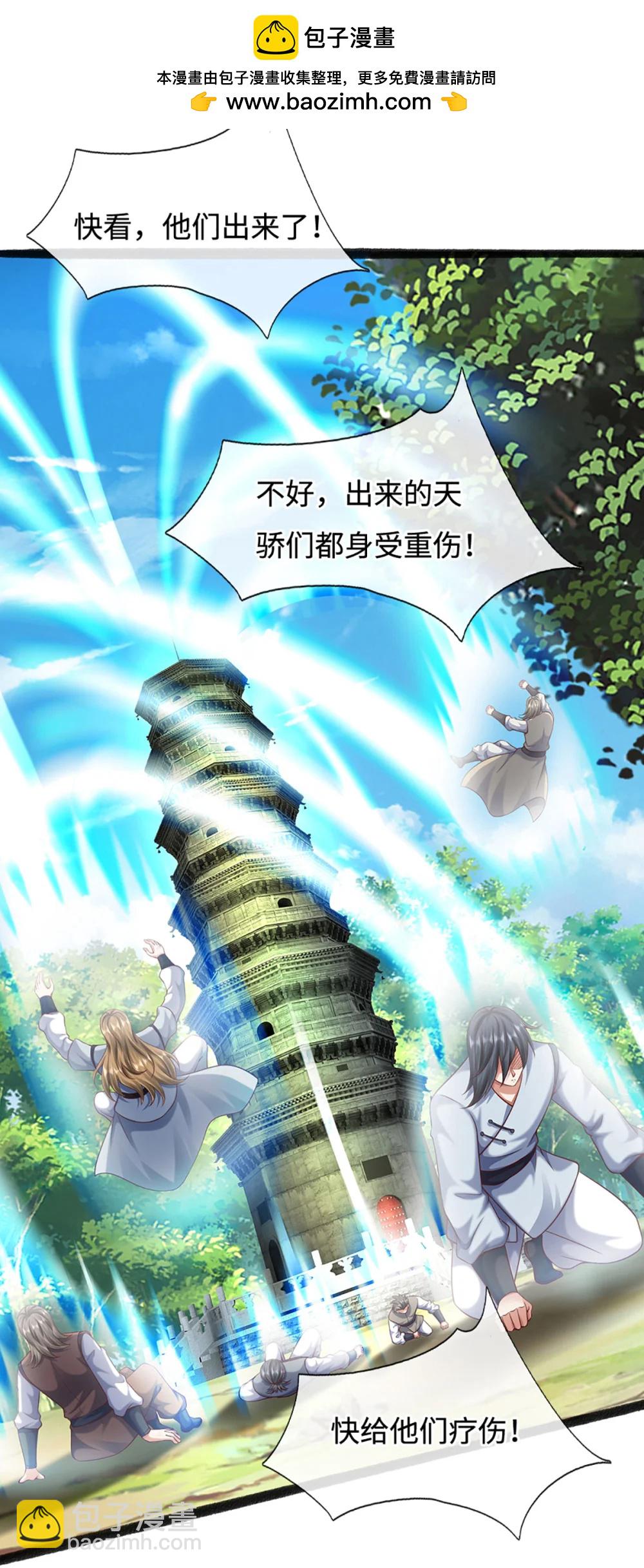 第67话 绝世之才，法则馈赠(1/2)-第67话