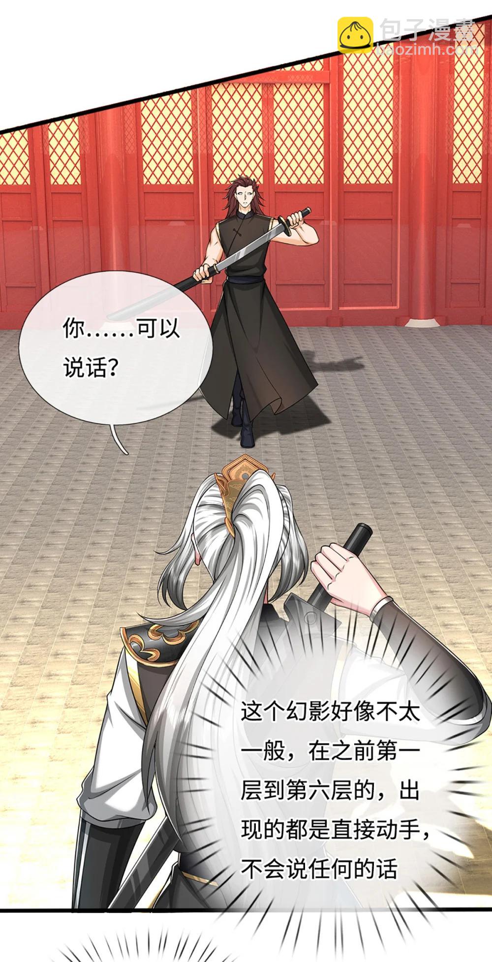 第67话 绝世之才，法则馈赠(1/2)-第67话