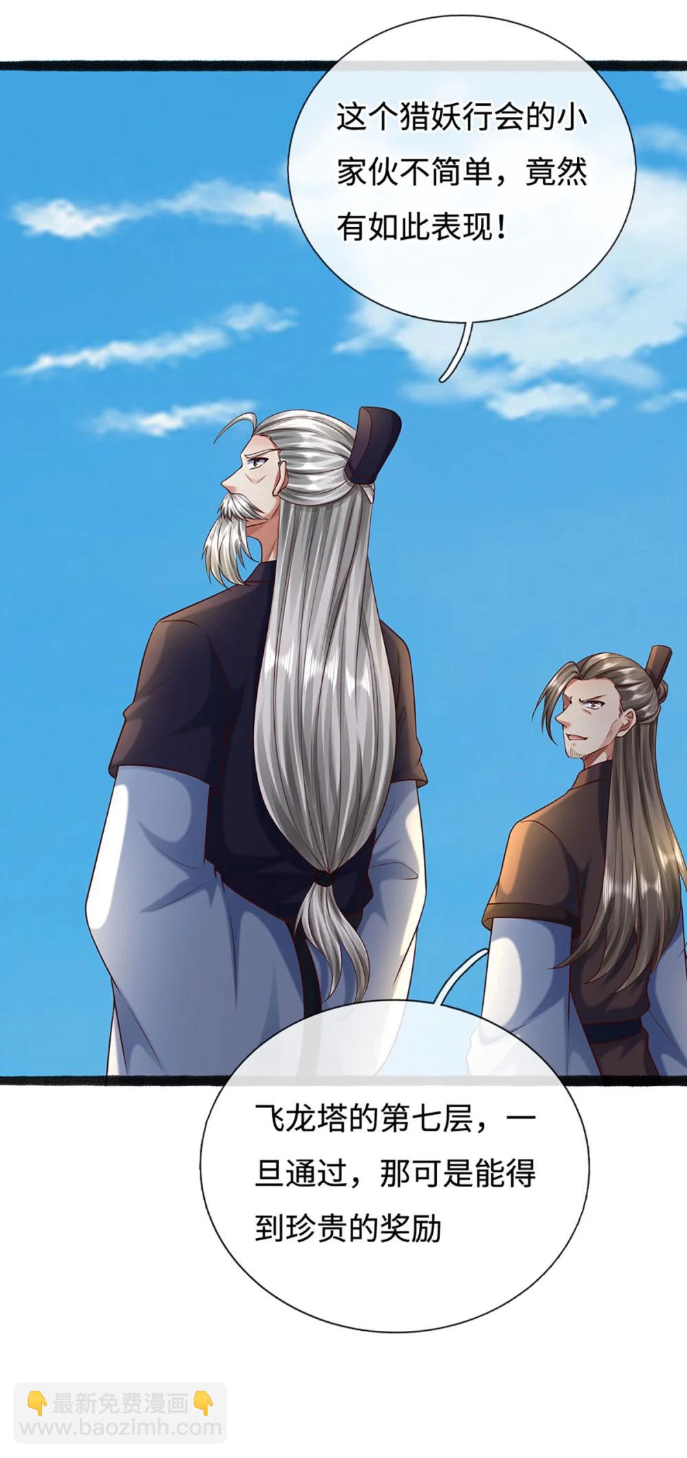 第67话 绝世之才，法则馈赠(1/2)-第67话