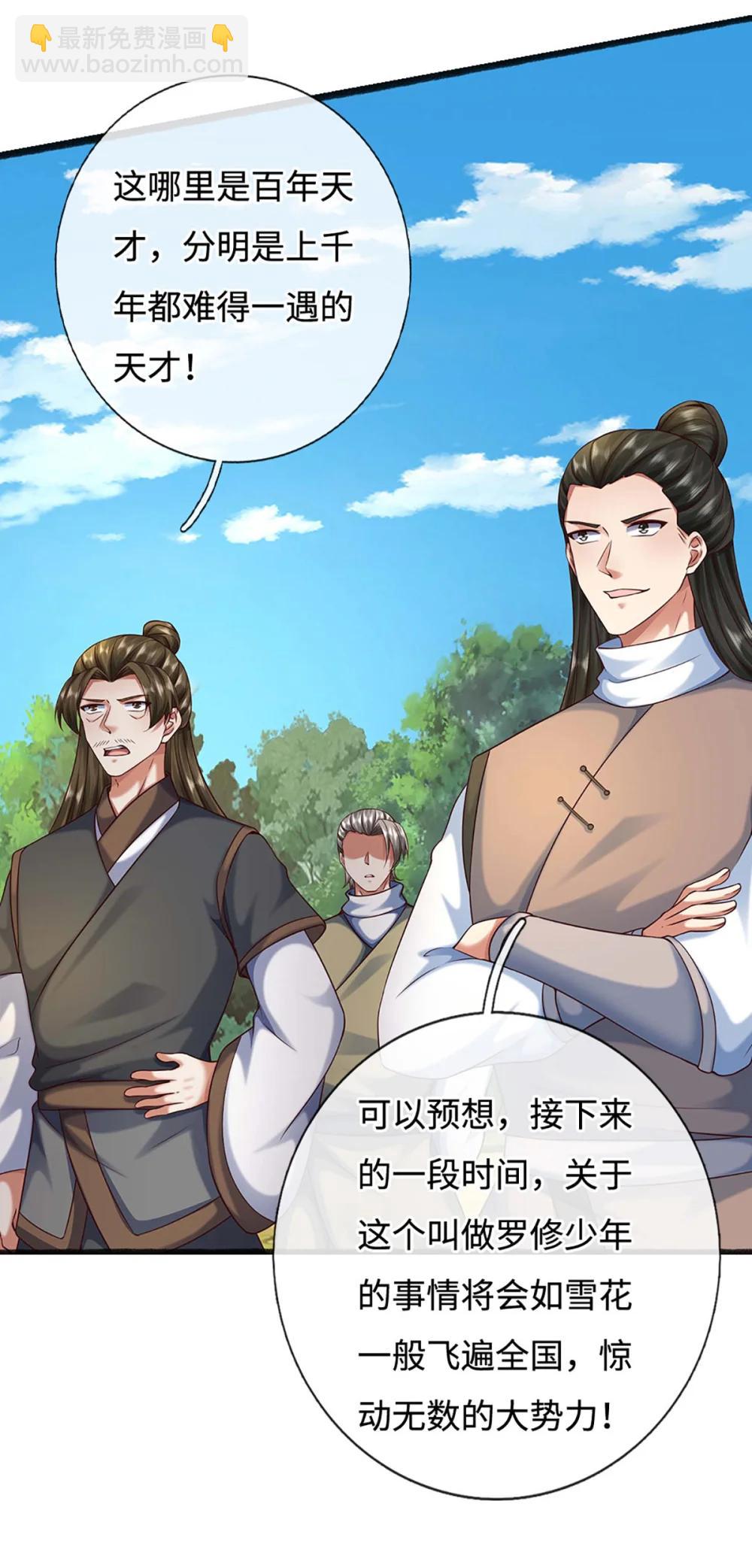 第67话 绝世之才，法则馈赠(1/2)-第67话