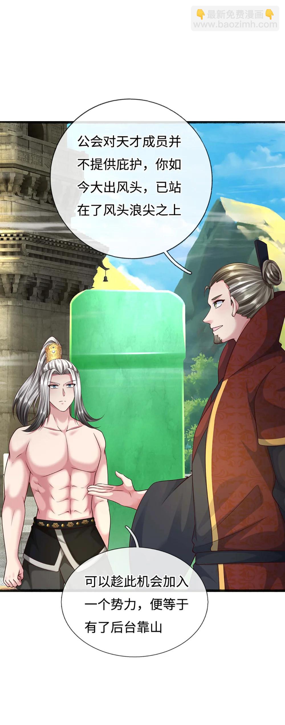 第67话 绝世之才，法则馈赠(1/2)-第67话