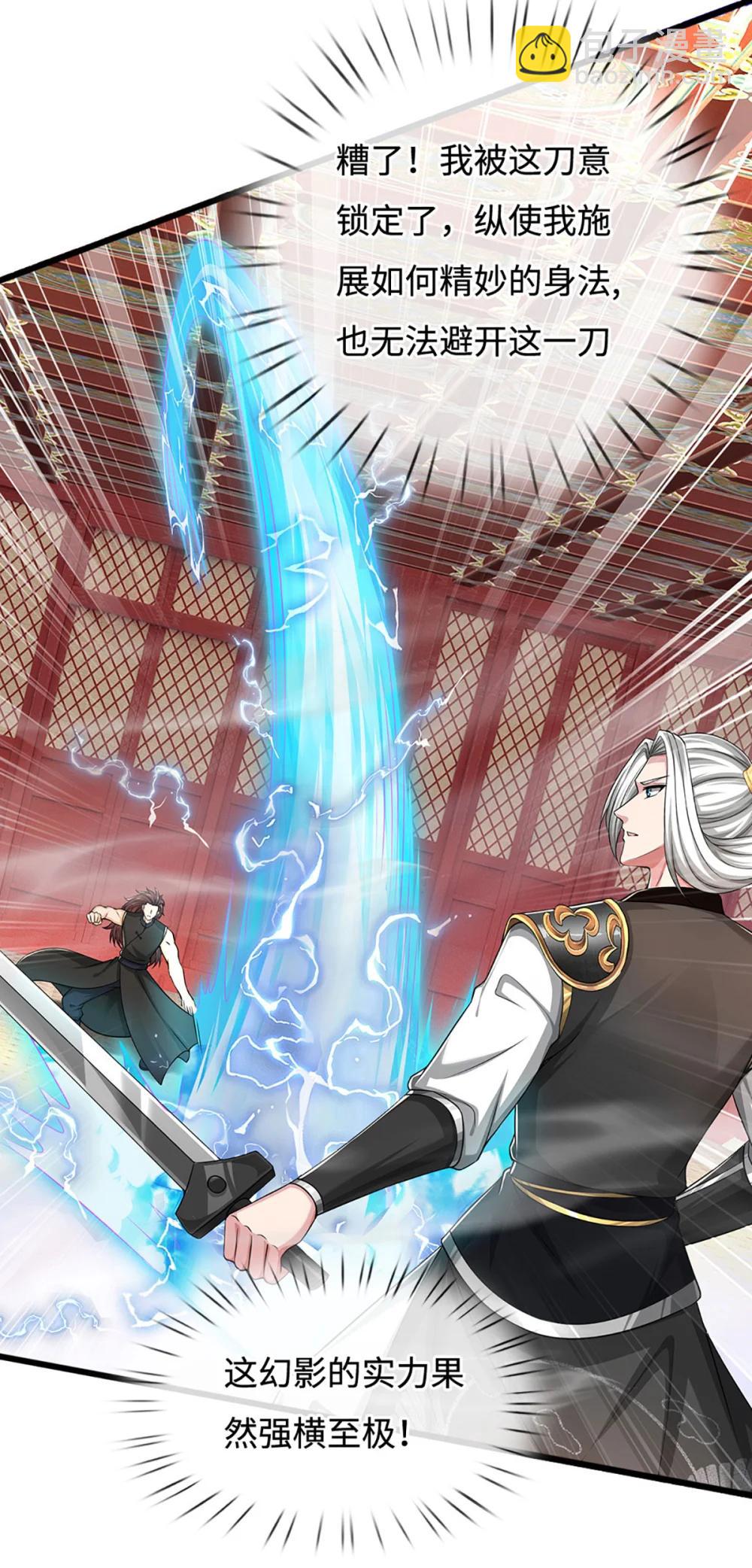 第67话 绝世之才，法则馈赠(1/2)-第67话