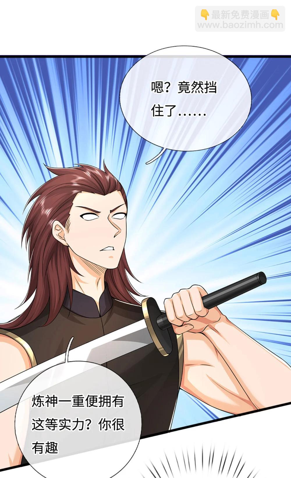 第67话 绝世之才，法则馈赠(1/2)-第67话