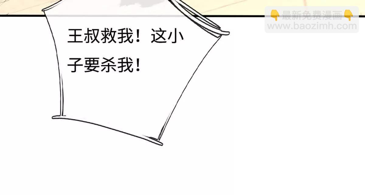 第69话 天生魅女(1/4)-第69话