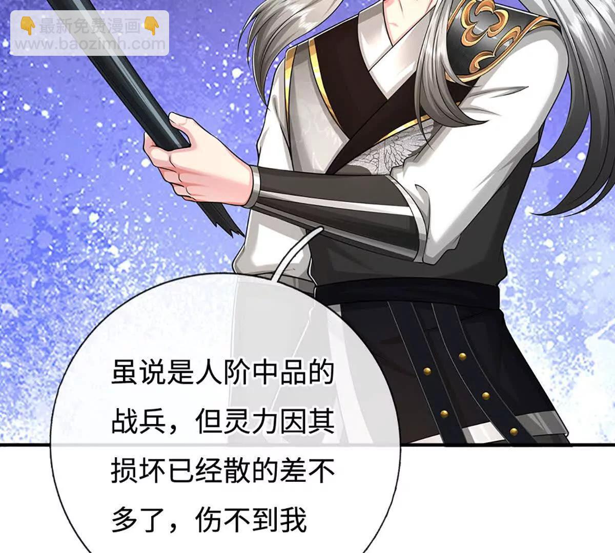 第69话 天生魅女(1/4)-第69话