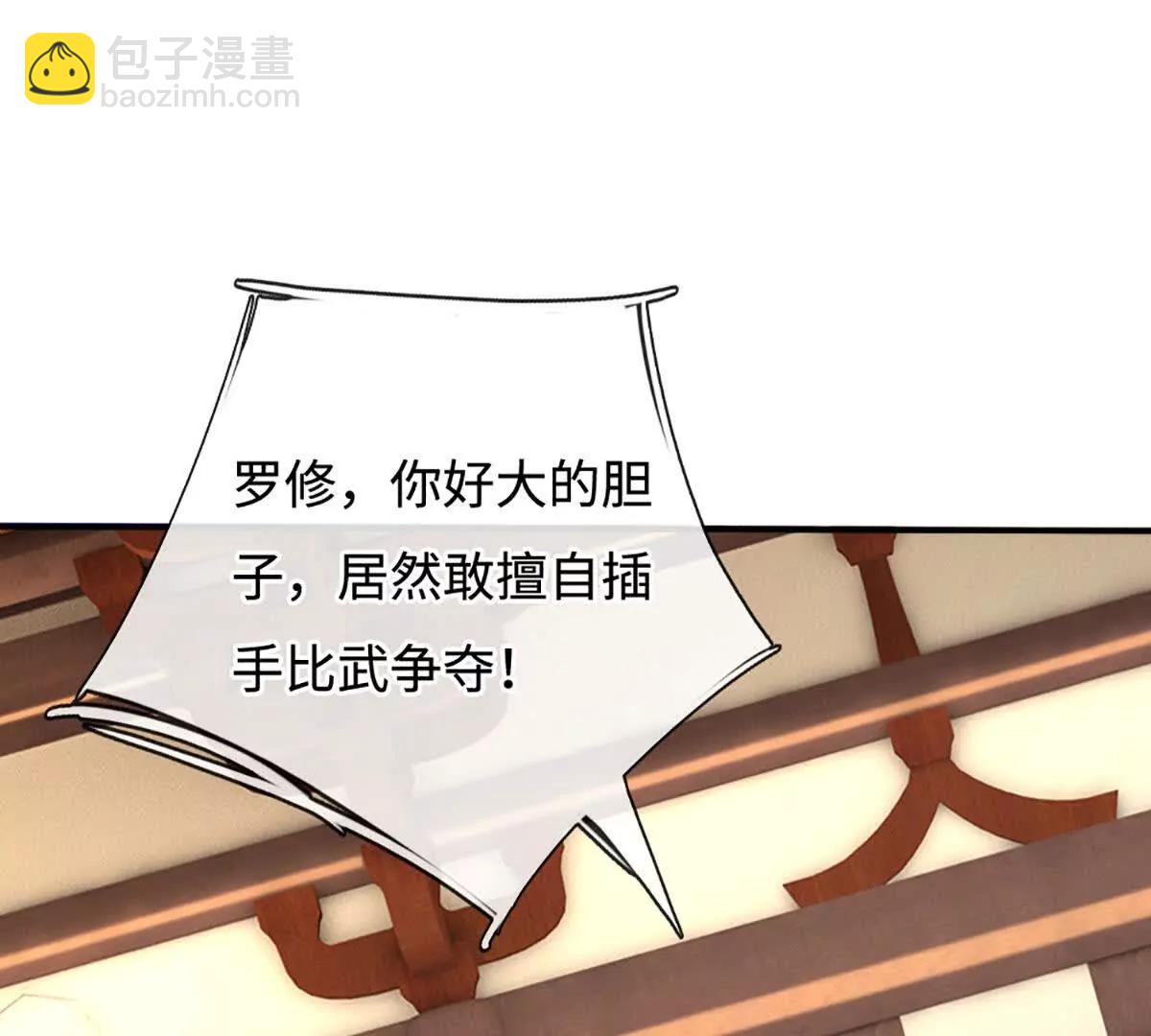 第69话 天生魅女(1/4)-第69话