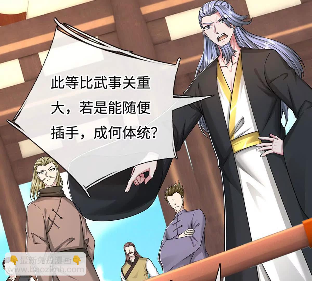 第69话 天生魅女(1/4)-第69话