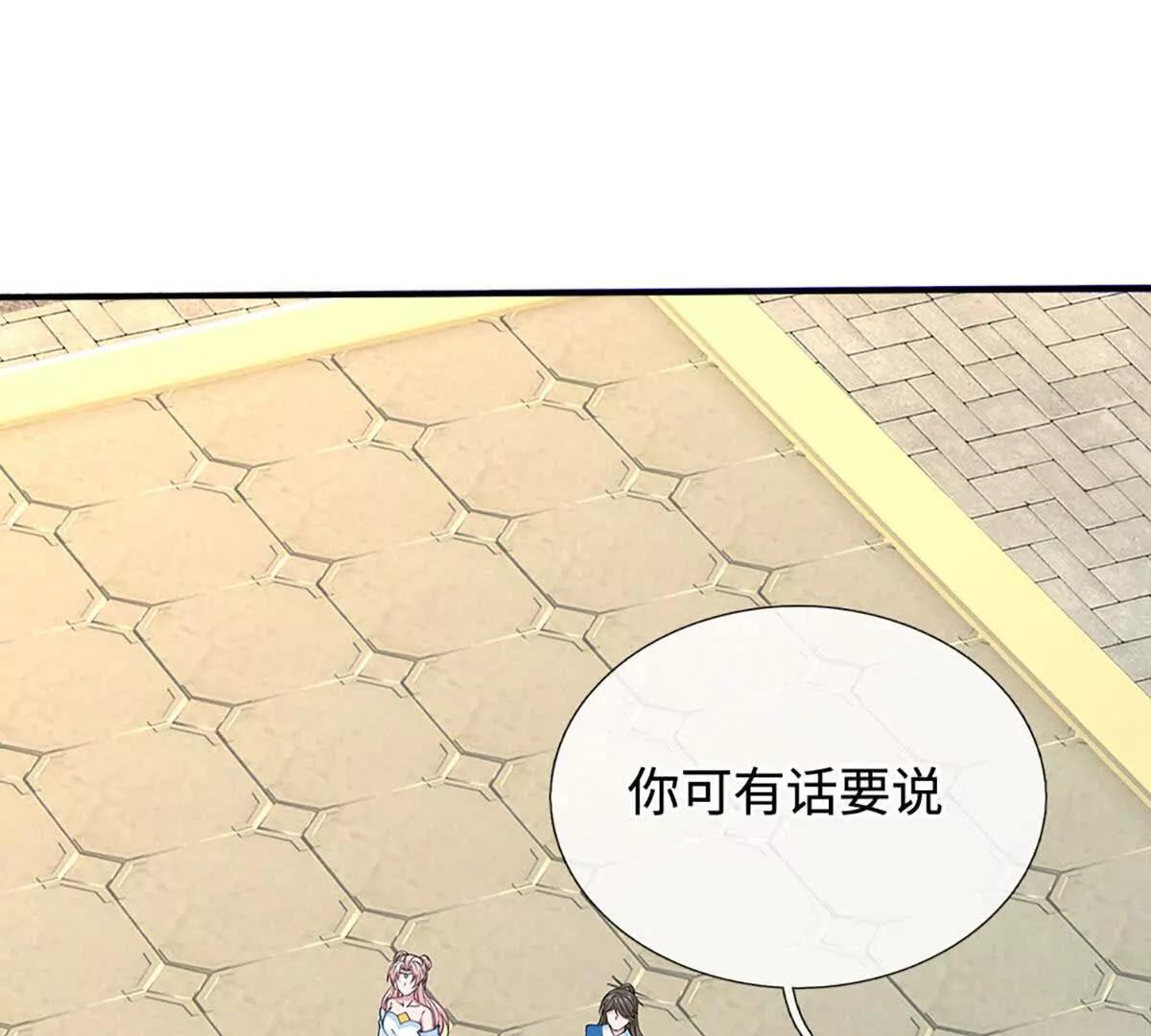 第69话 天生魅女(1/4)-第69话