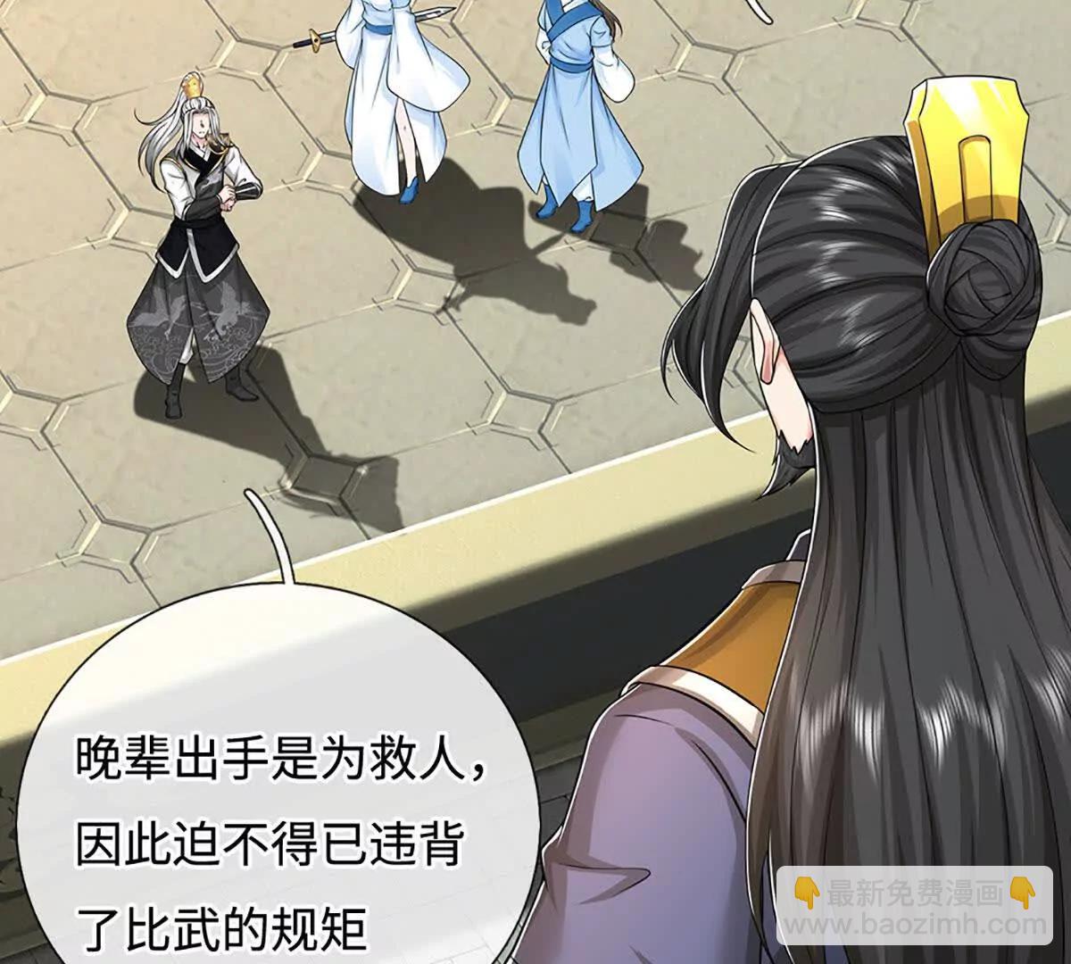 第69话 天生魅女(1/4)-第69话