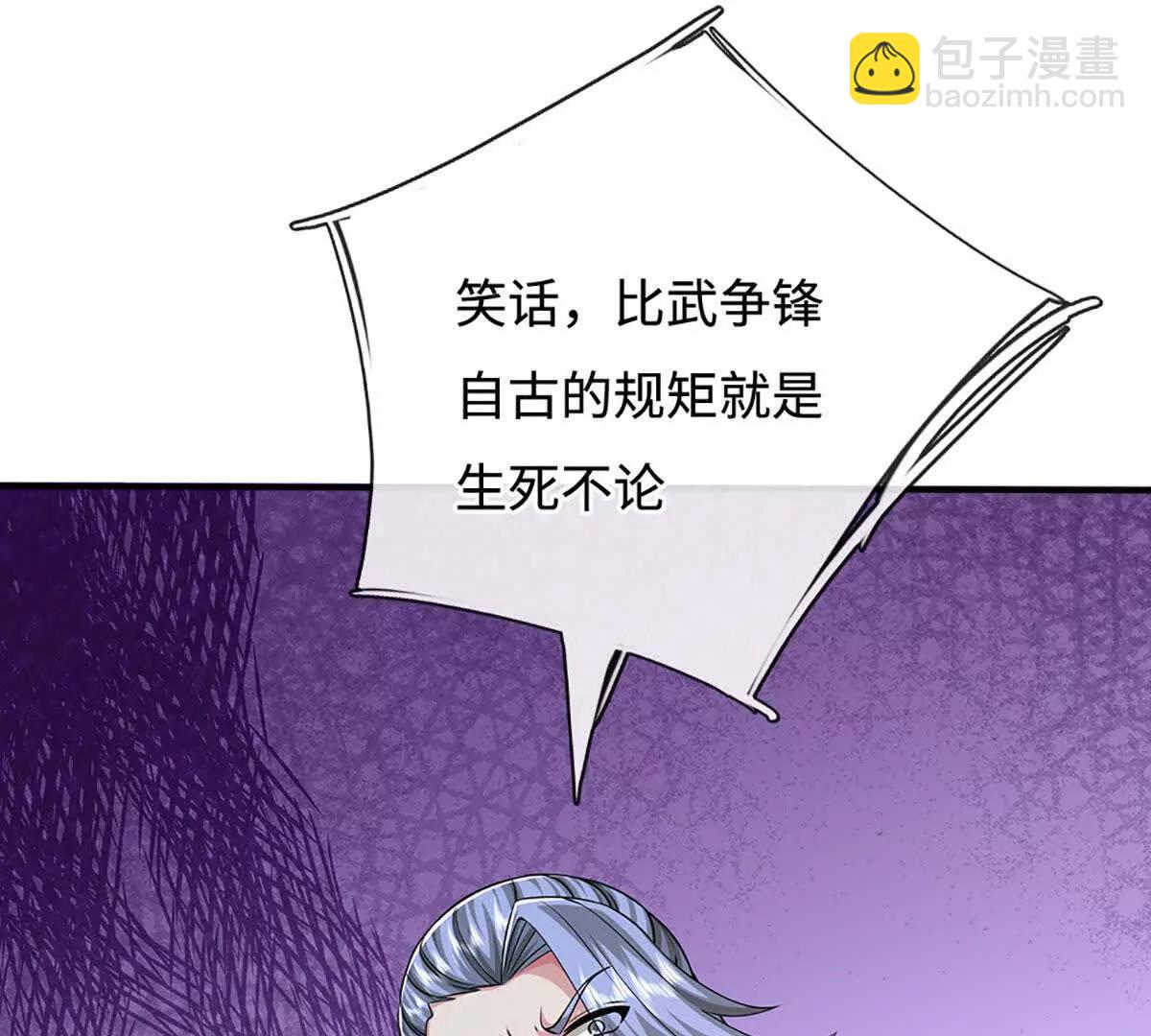 第69话 天生魅女(1/4)-第69话