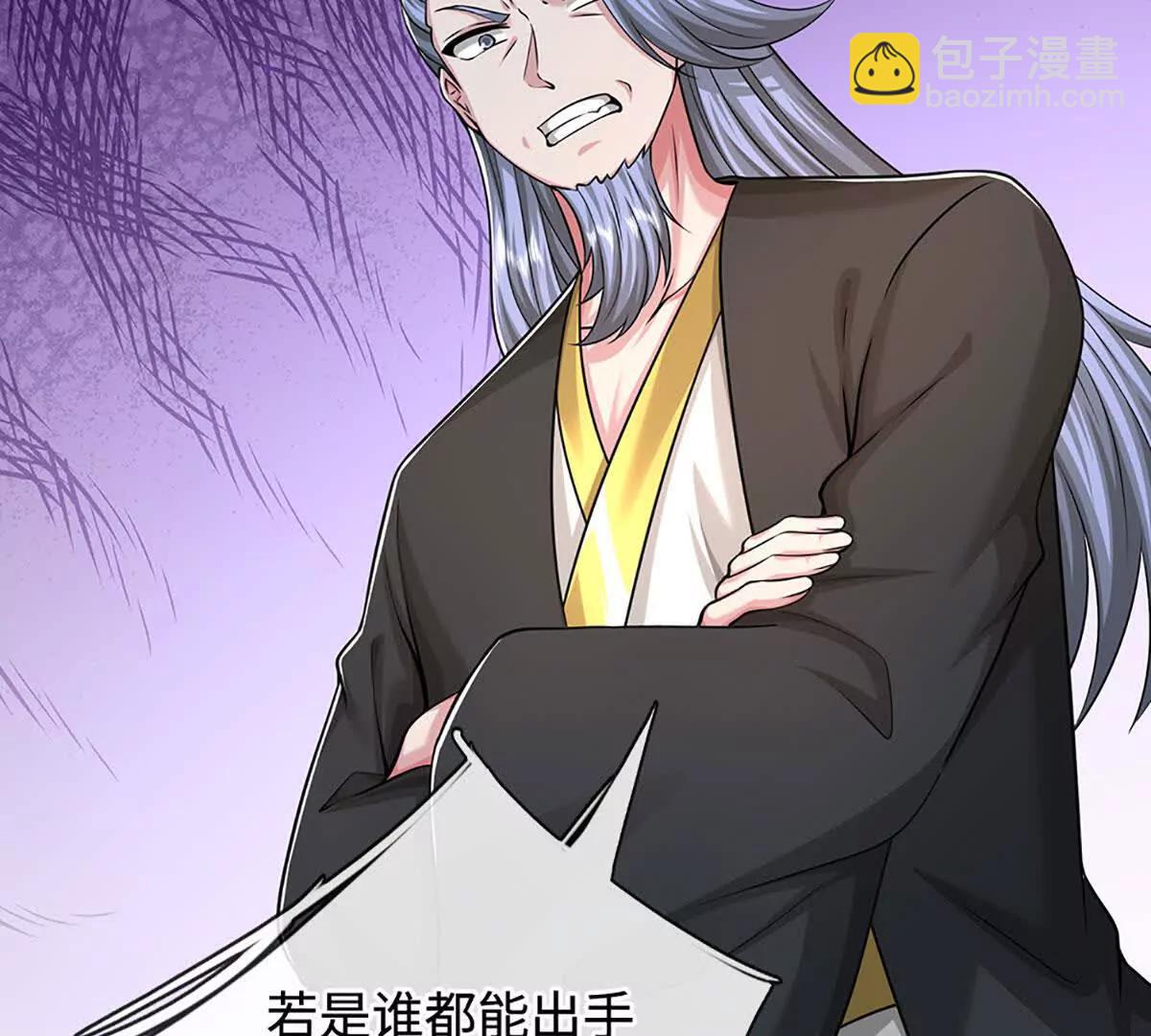 第69话 天生魅女(1/4)-第69话