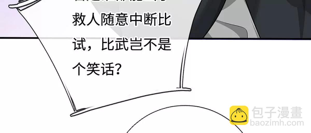 第69话 天生魅女(1/4)-第69话