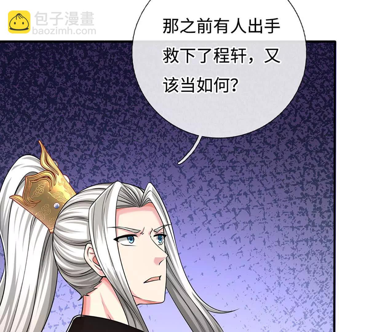 第69话 天生魅女(1/4)-第69话