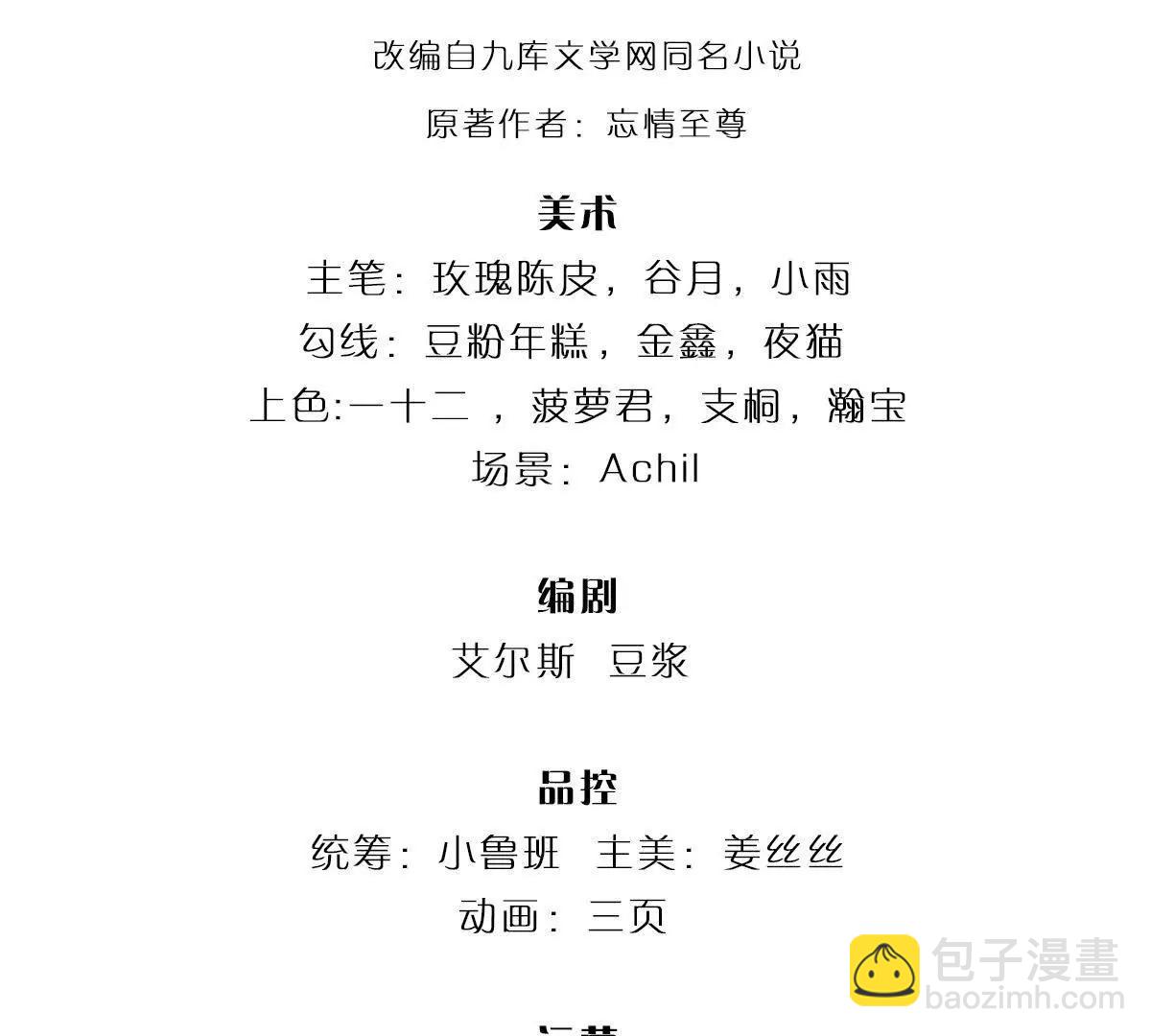 第69话 天生魅女(1/4)-第69话