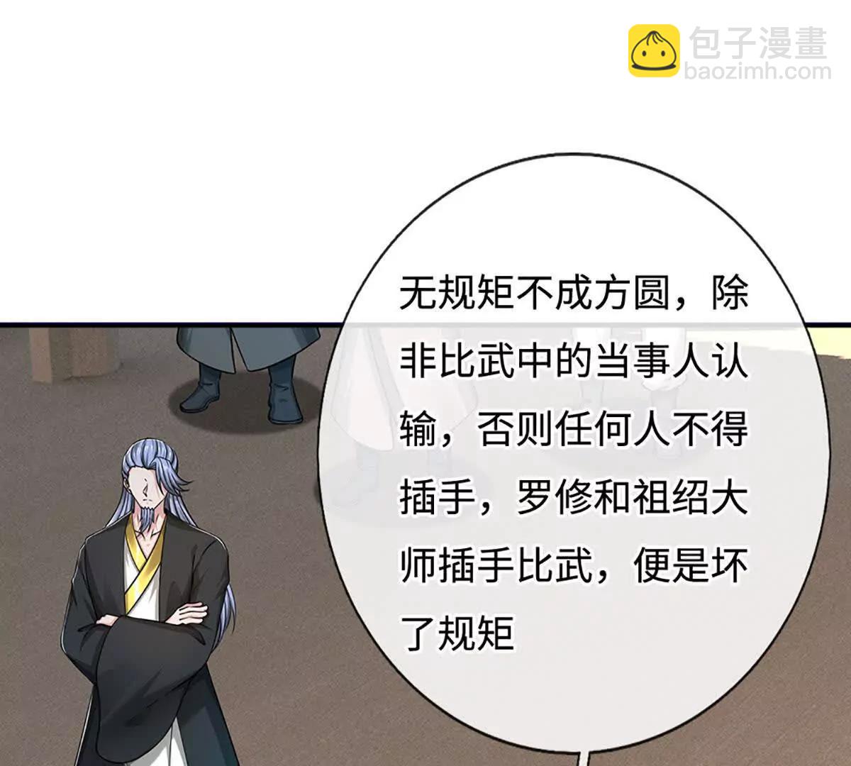 第69话 天生魅女(1/4)-第69话