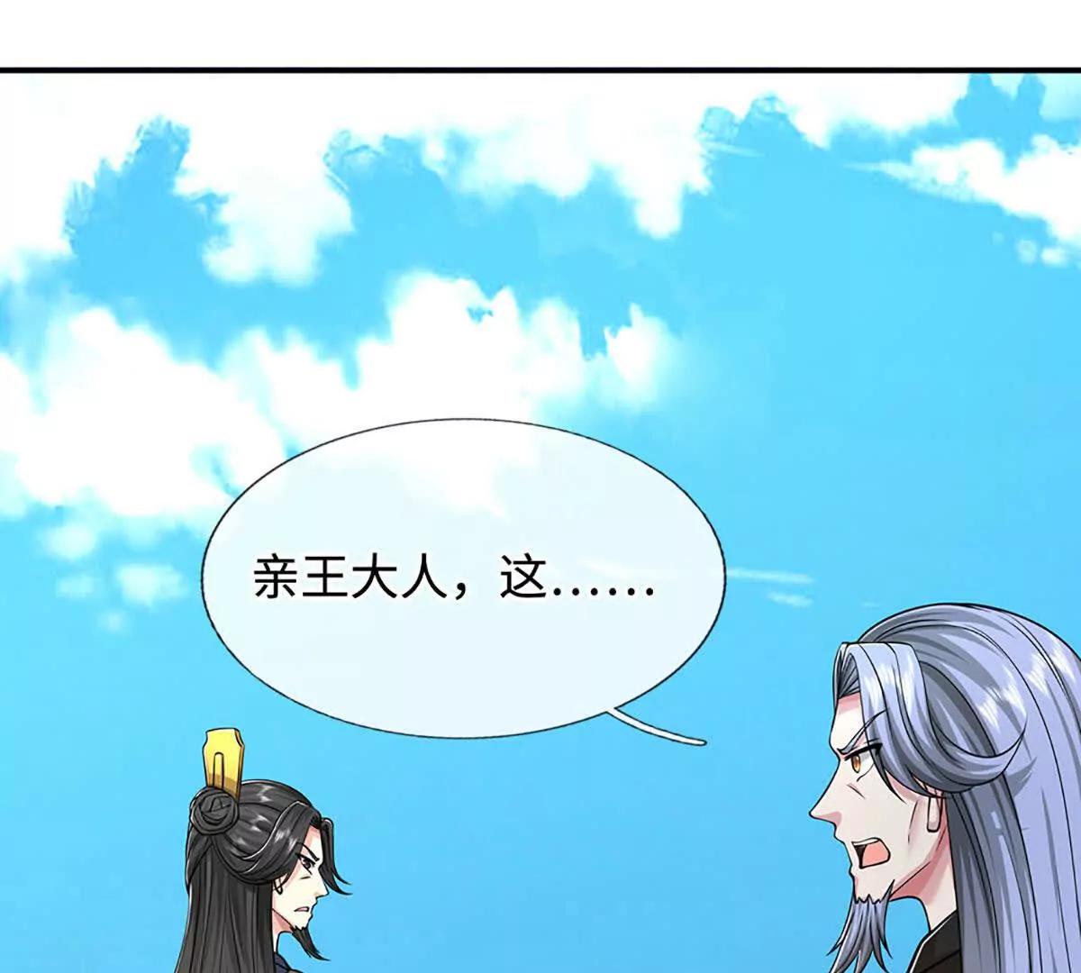 第69话 天生魅女(1/4)-第69话