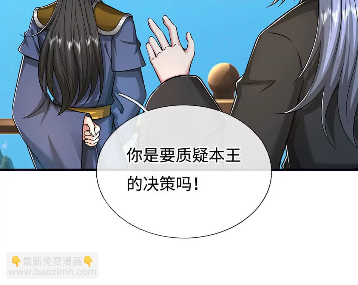 第69话 天生魅女(1/4)-第69话