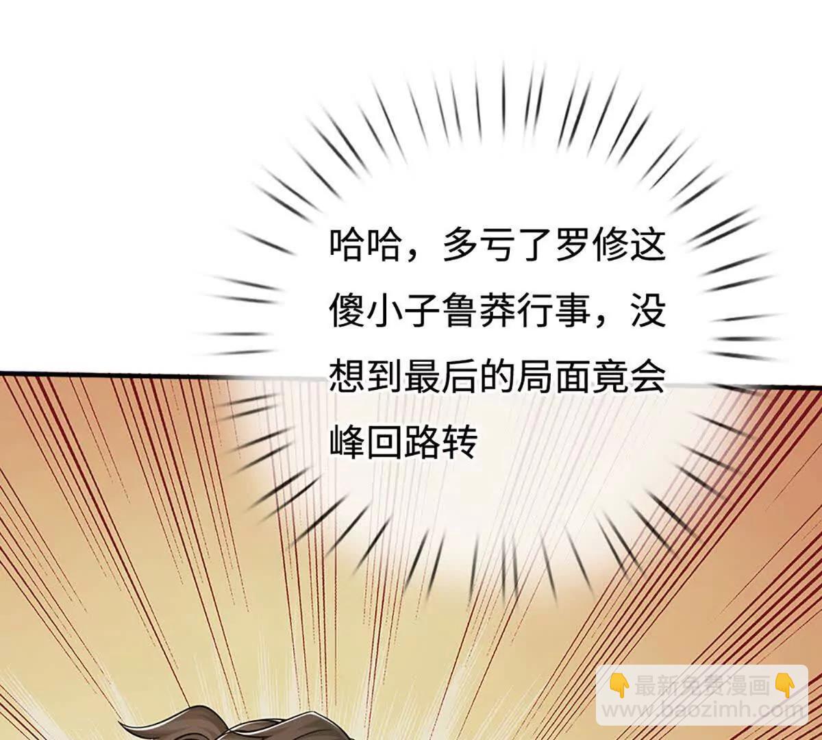 第69话 天生魅女(1/4)-第69话