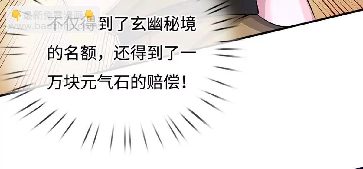 第69话 天生魅女(1/4)-第69话