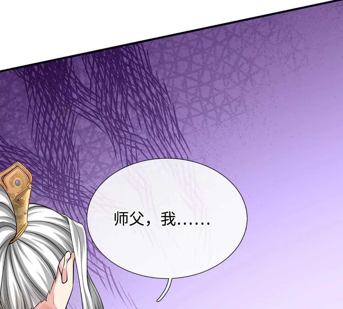 第69话 天生魅女(1/4)-第69话