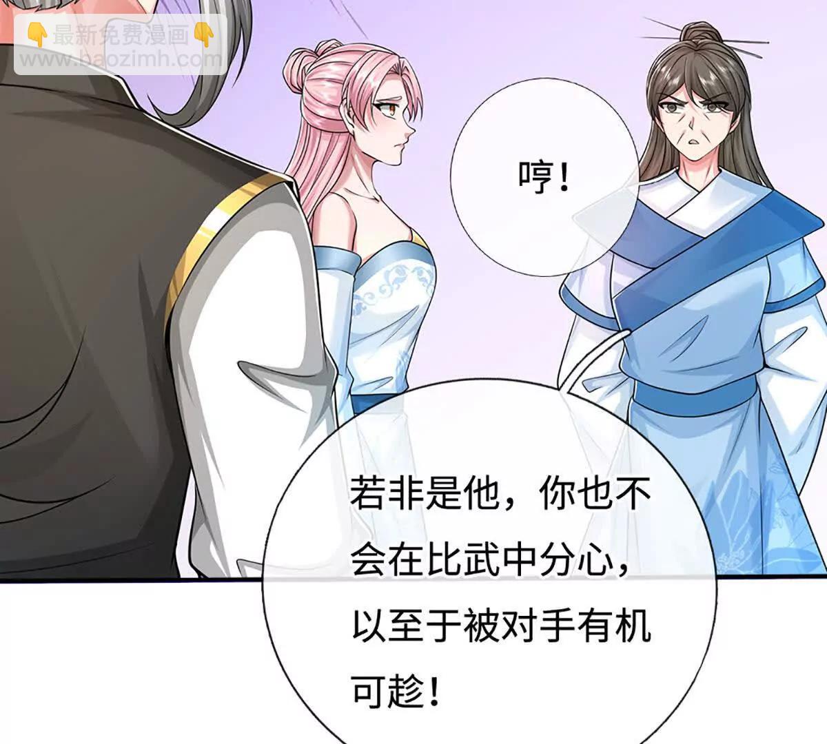 第69话 天生魅女(1/4)-第69话