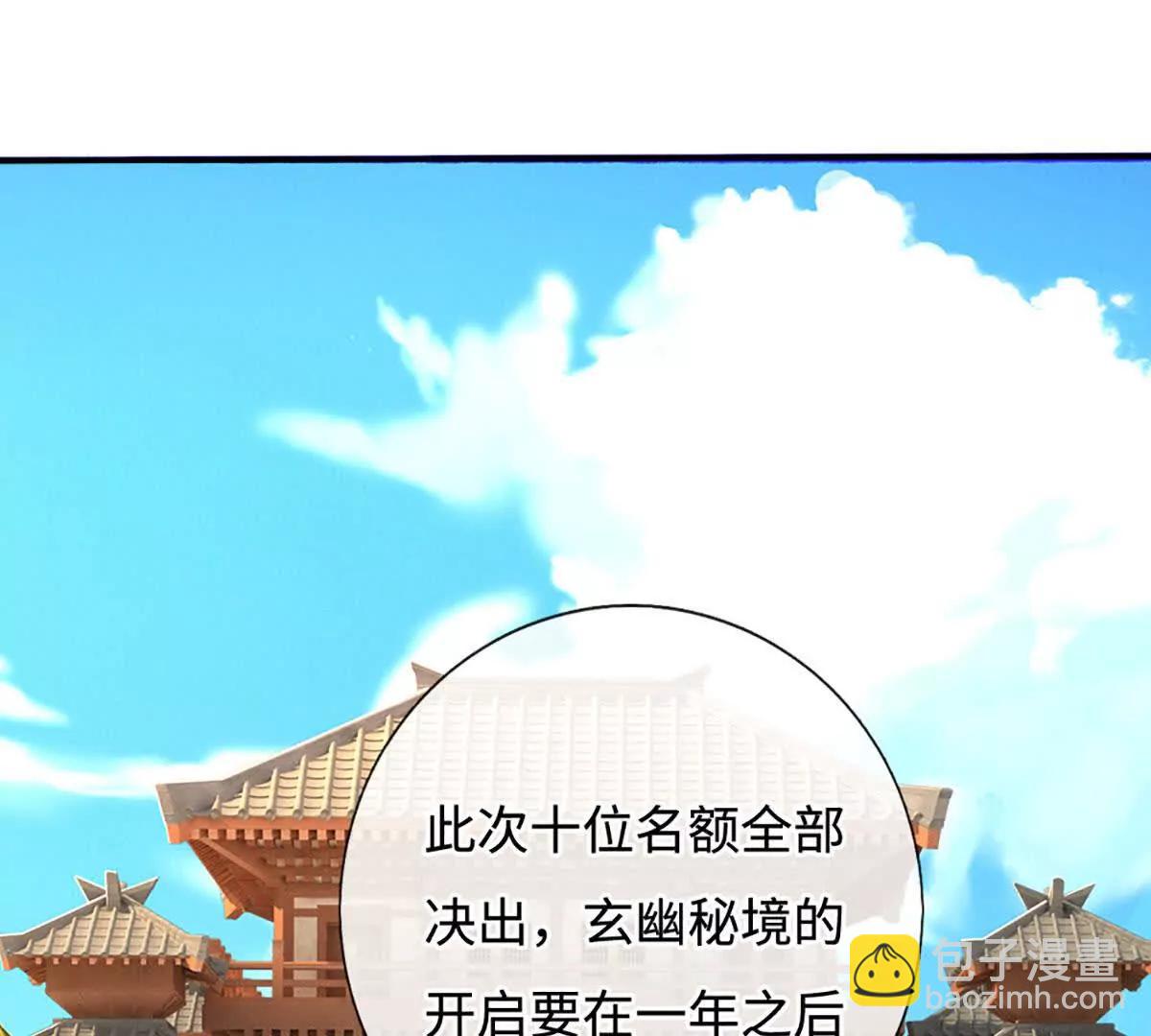 第69话 天生魅女(1/4)-第69话